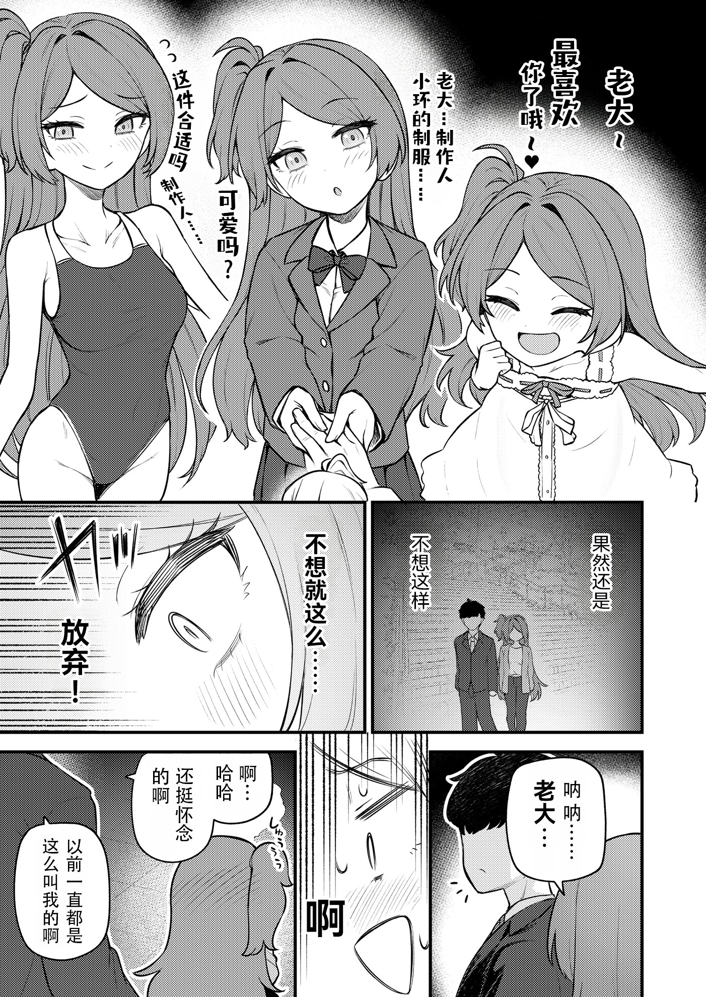 [日本漫画] [忘らるる手紙 (びんせん)] 例えばこんなミリオンシアター vol.19 十年後の大神環 (アイドルマスター ミリオンライブ!) [中国翻訳] 单本,单女,单男,内射中出#[26P]-8
