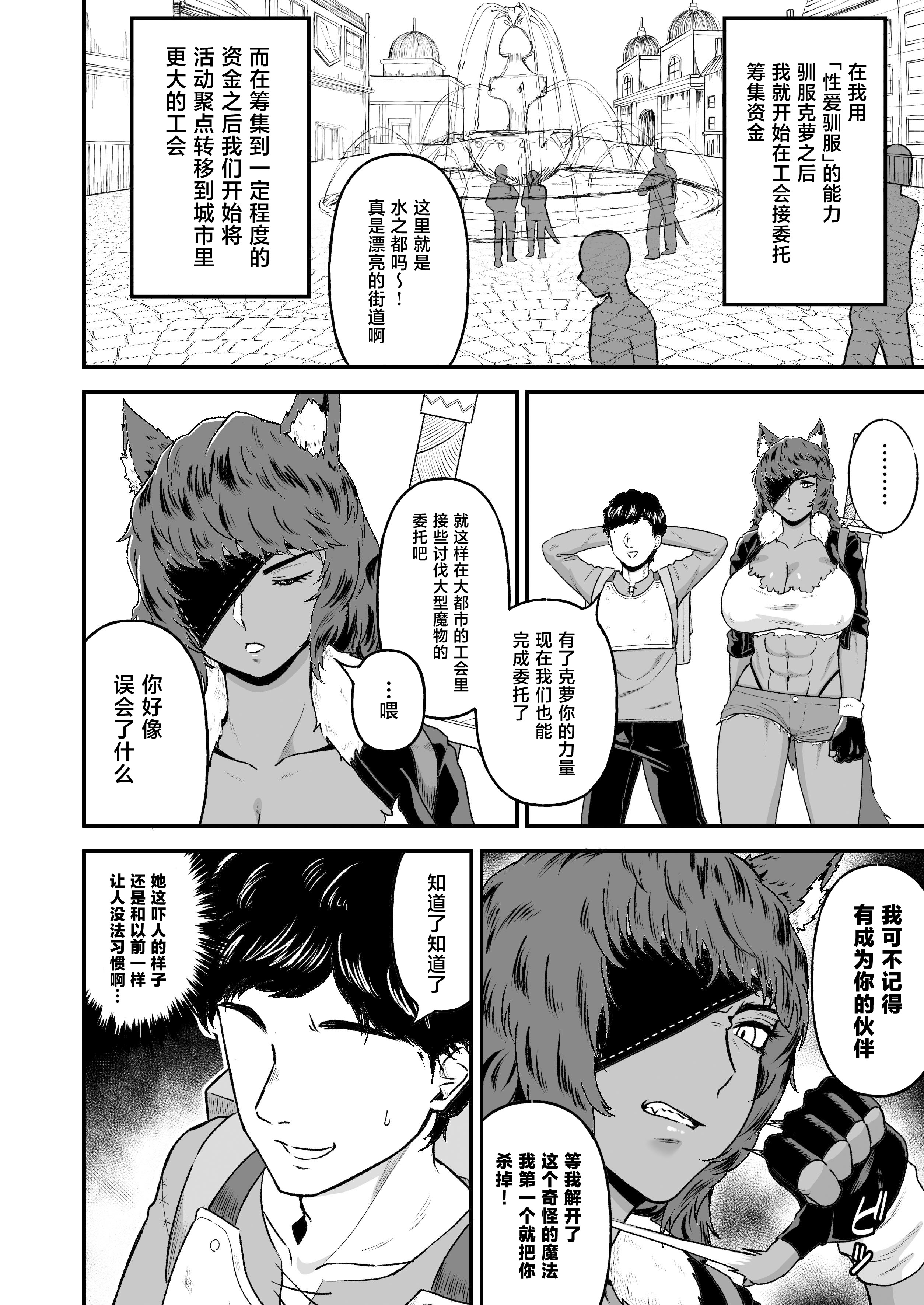 [日本漫画] [俺のささくれ (がもがも)] セ○クステイム2 -猫獣人- [中国翻訳] [DL版] 单本,巨乳大奶,3P,兽耳,后宫,内射中出,猫女#[31P]-3