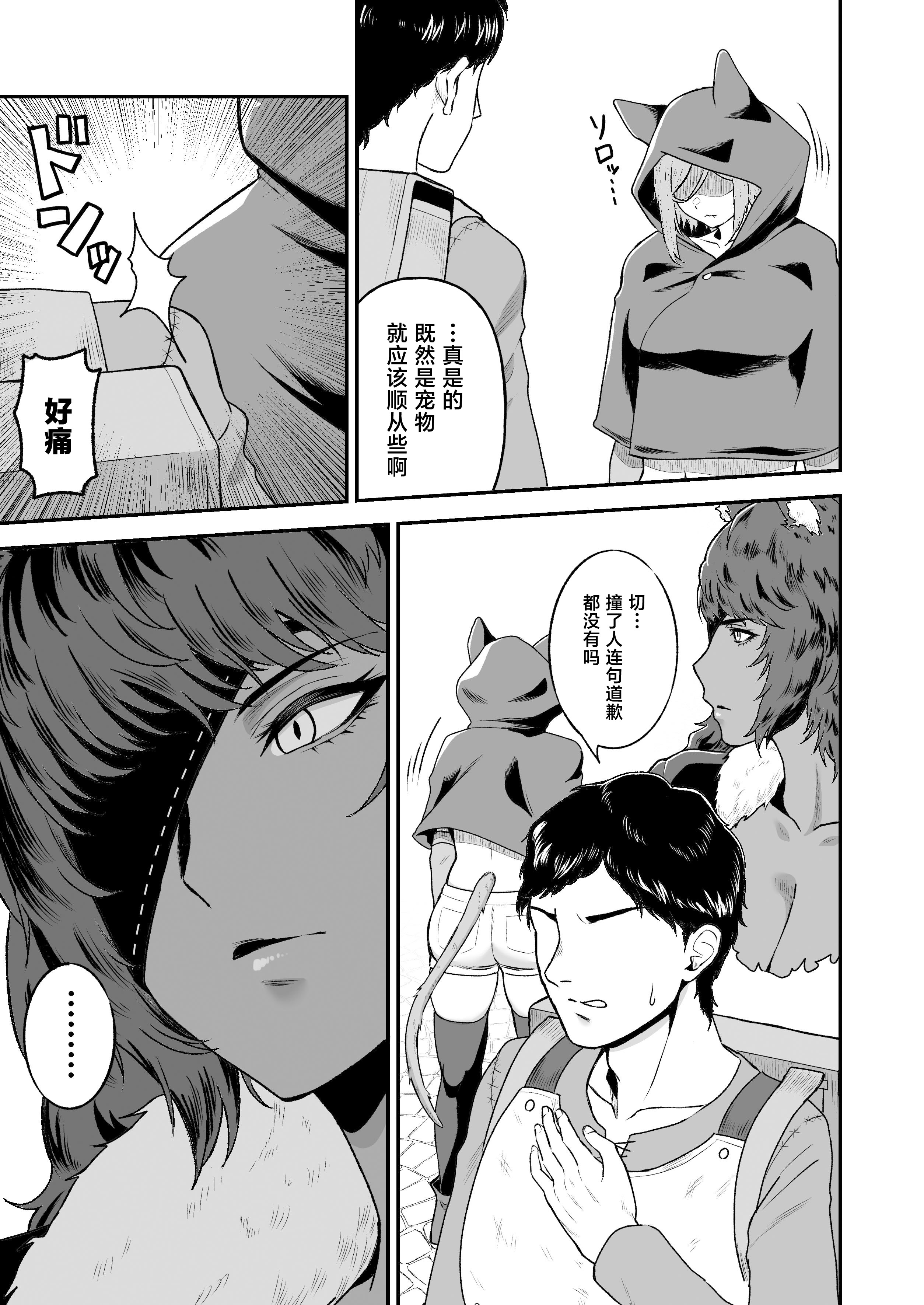 [日本漫画] [俺のささくれ (がもがも)] セ○クステイム2 -猫獣人- [中国翻訳] [DL版] 单本,巨乳大奶,3P,兽耳,后宫,内射中出,猫女#[31P]-4