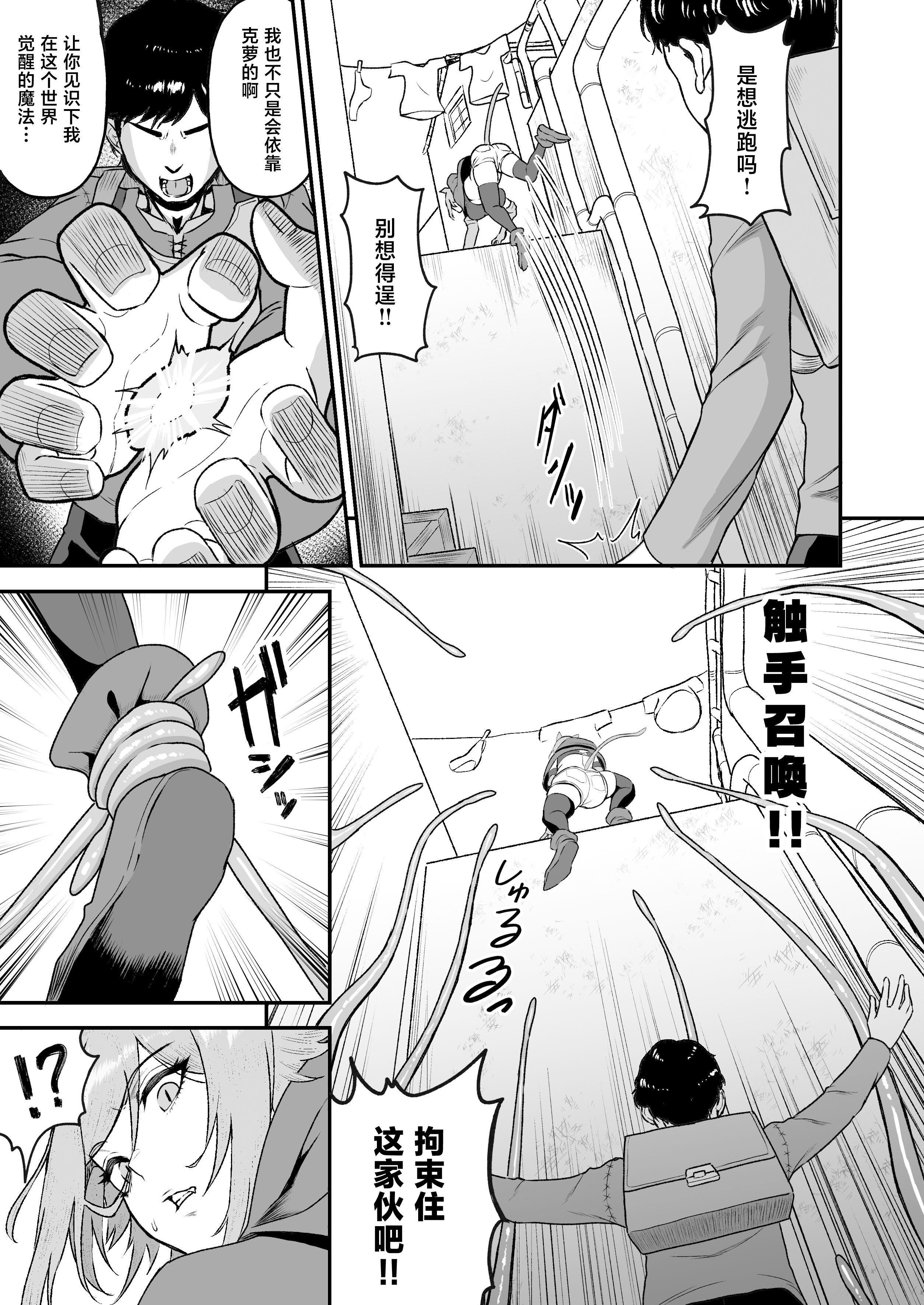 [日本漫画] [俺のささくれ (がもがも)] セ○クステイム2 -猫獣人- [中国翻訳] [DL版] 单本,巨乳大奶,3P,兽耳,后宫,内射中出,猫女#[31P]-8