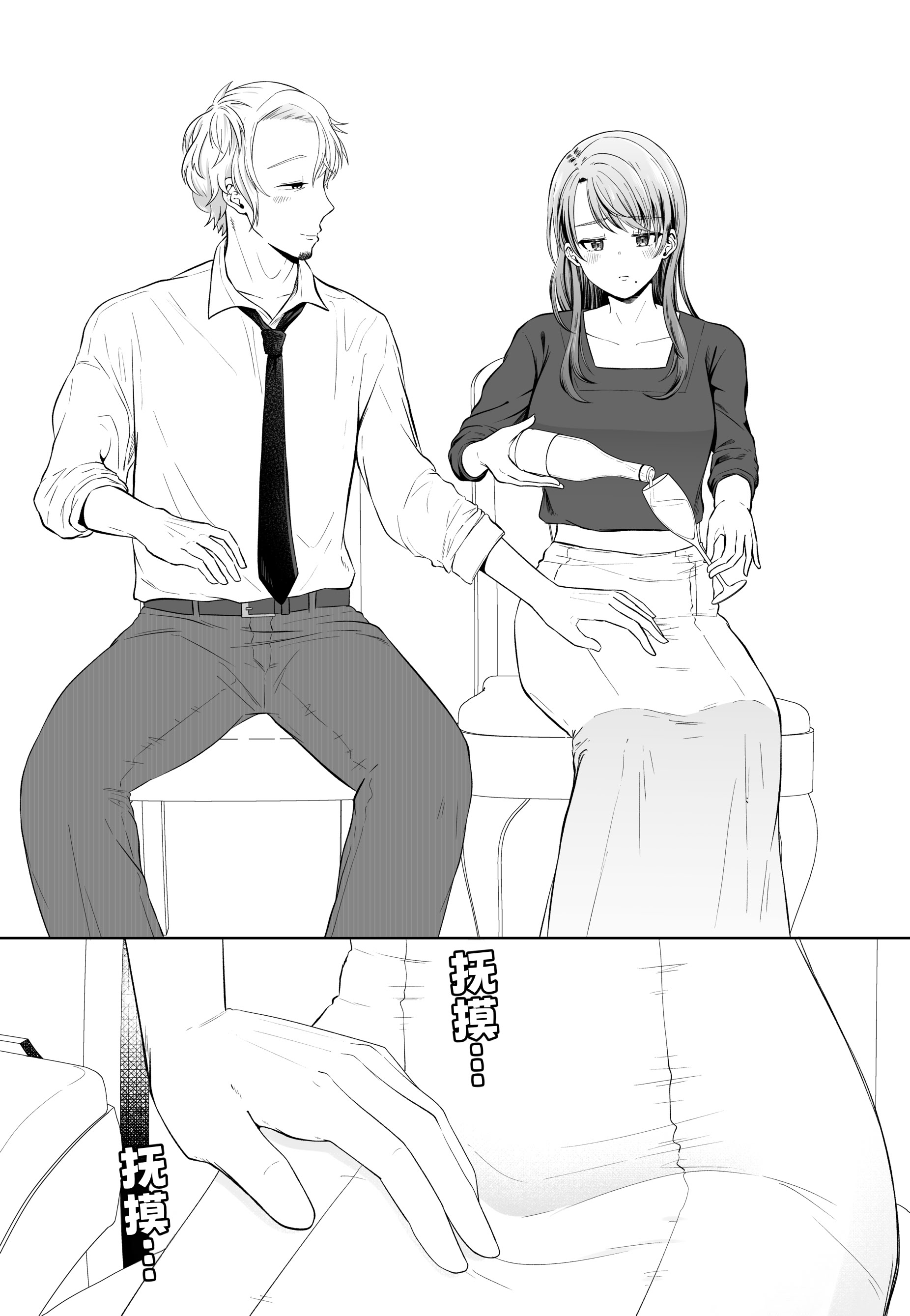 [日本漫画] [三十路カンパニー (物怖じおじさん)] 旦那の上司に脅される。 单本,熟女人妻,NTR#[54P]-13