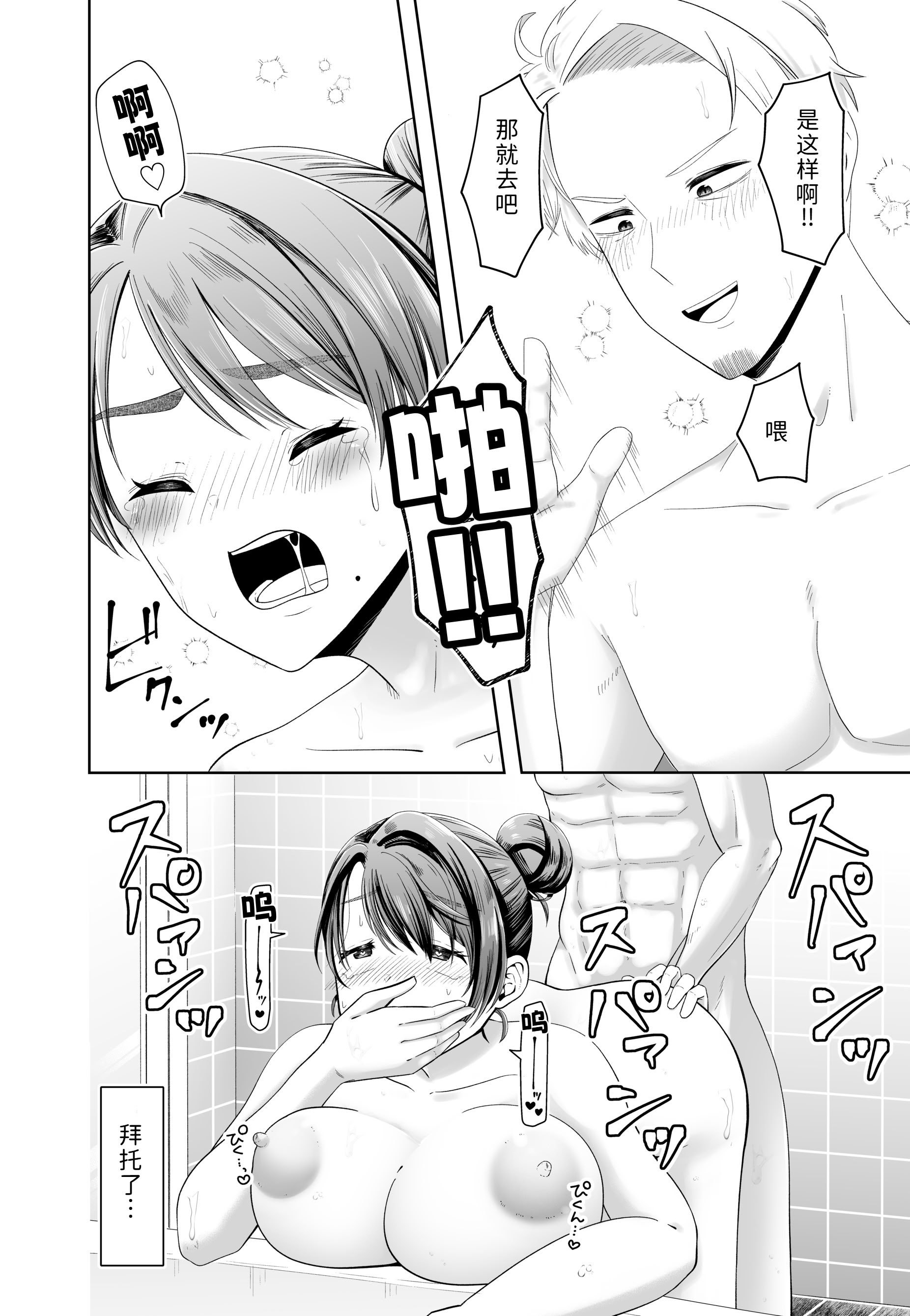 [日本漫画] [三十路カンパニー (物怖じおじさん)] 旦那の上司に脅される。 单本,熟女人妻,NTR#[54P]-32