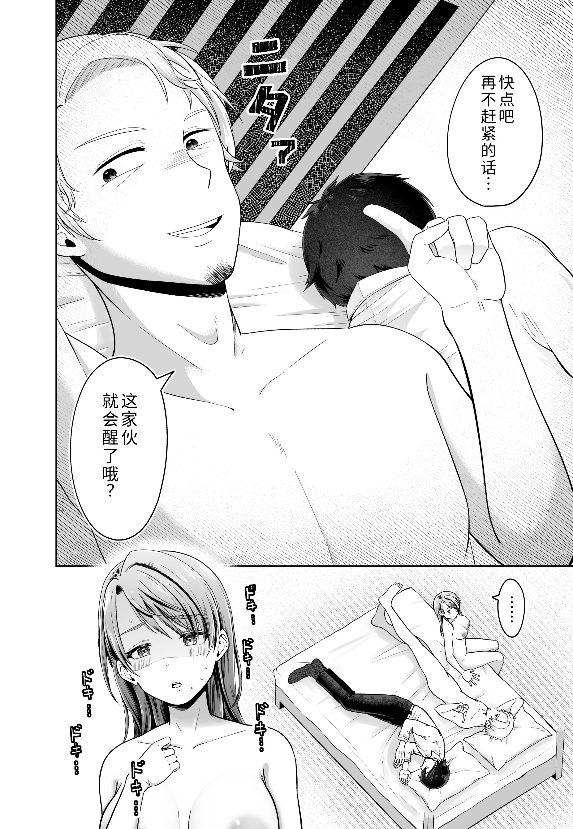 [日本漫画] [三十路カンパニー (物怖じおじさん)] 旦那の上司に脅される。 单本,熟女人妻,NTR#[54P]-40