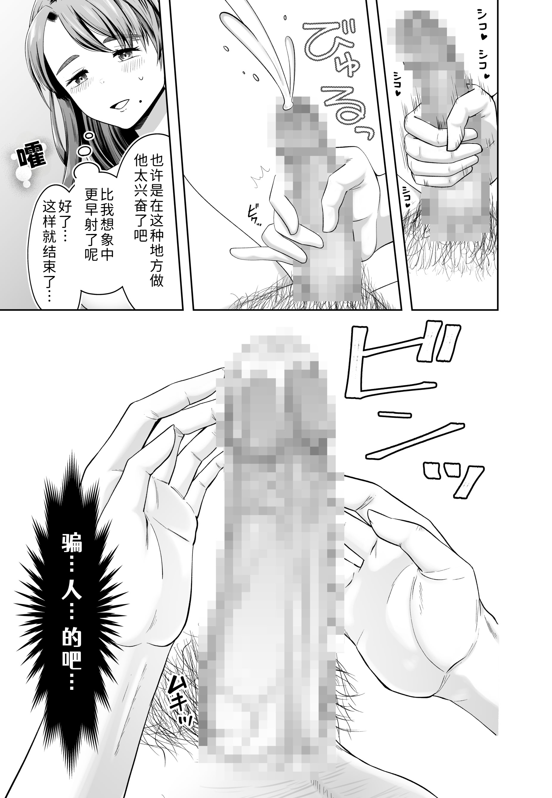[日本漫画] [三十路カンパニー (物怖じおじさん)] 旦那の上司に脅される。 单本,熟女人妻,NTR#[54P]-43