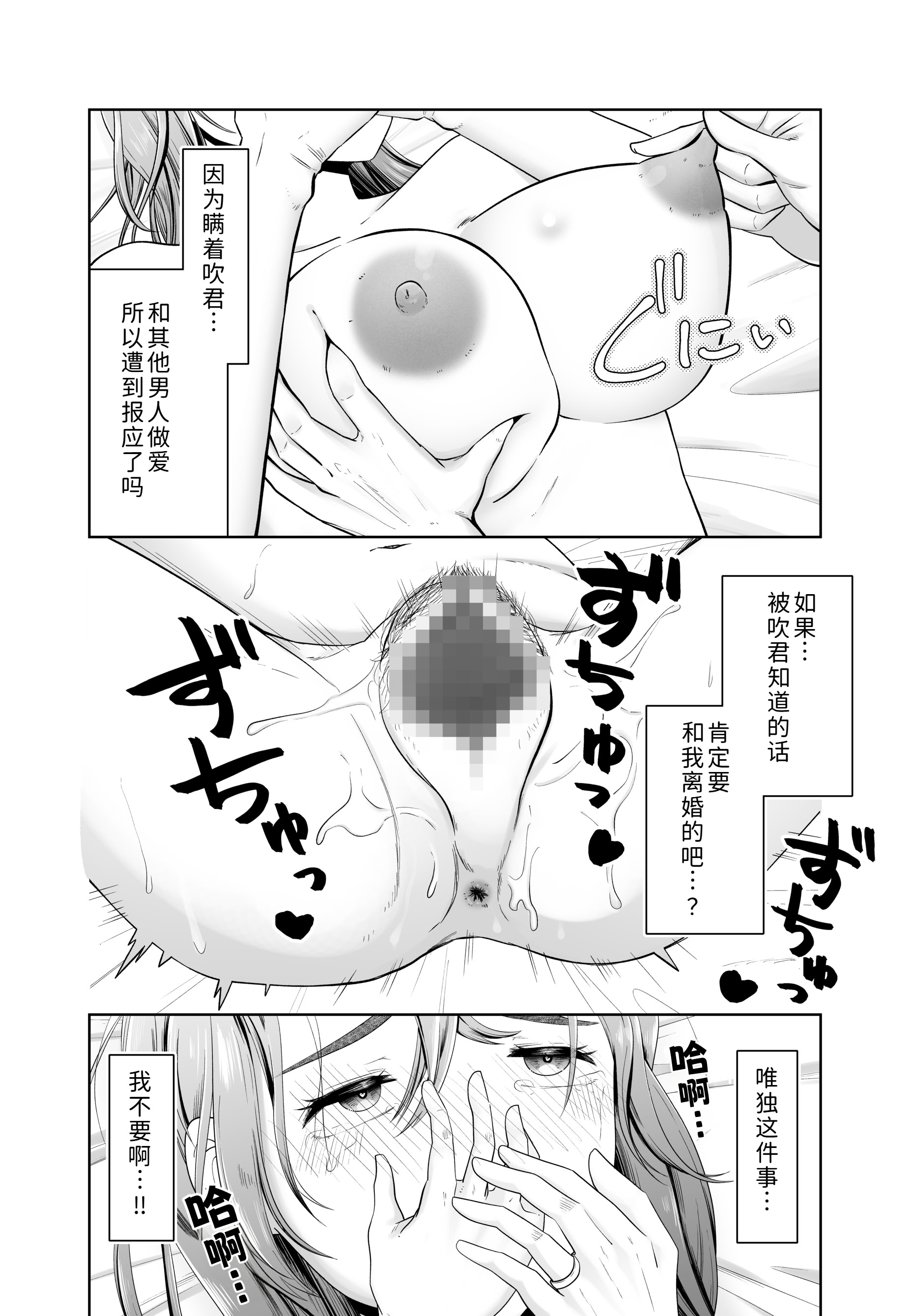 [日本漫画] [三十路カンパニー (物怖じおじさん)] 旦那の上司に脅される。 单本,熟女人妻,NTR#[54P]-46