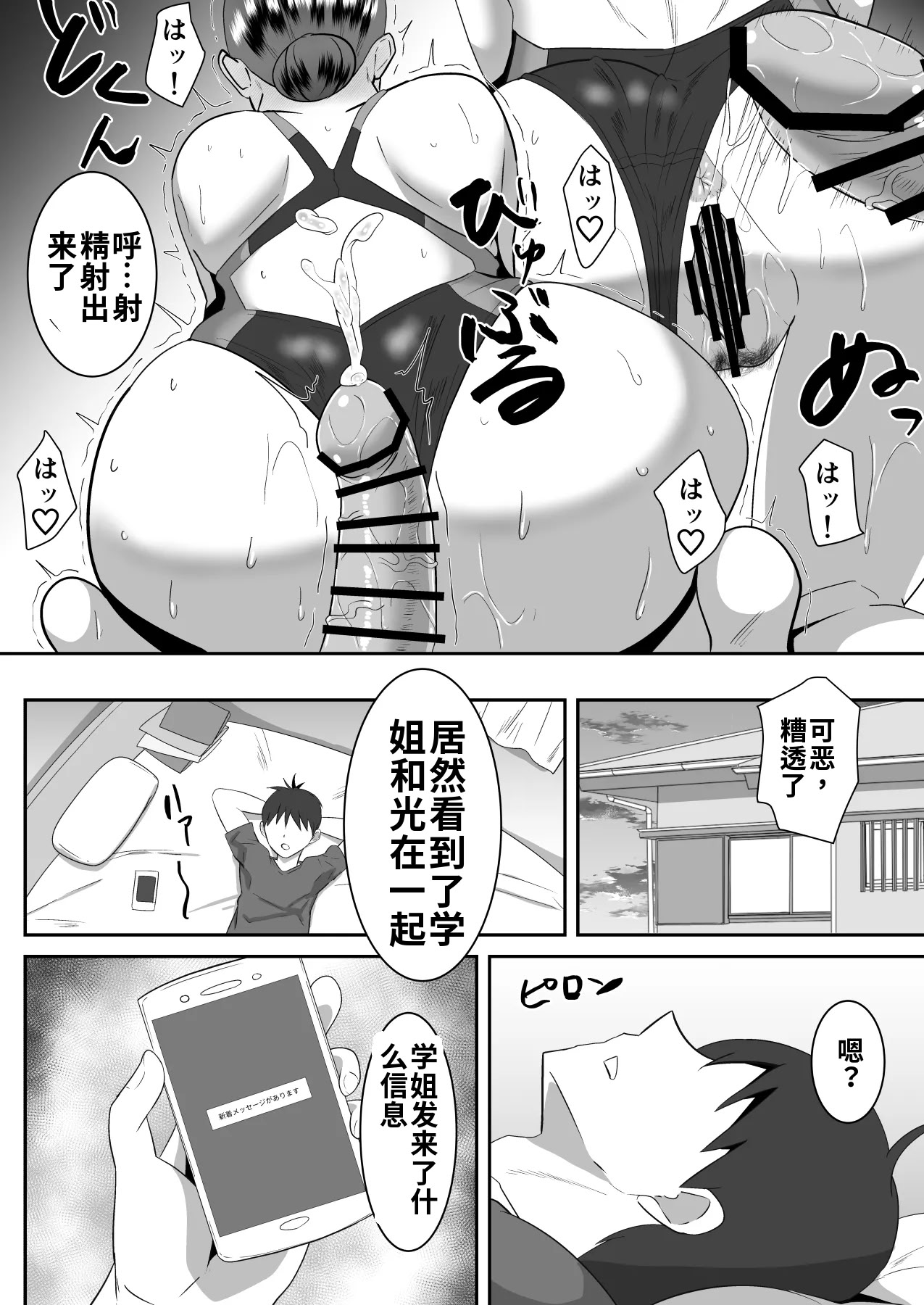 [日本漫画] [クラウドノイズ (マ熊イケル)] 僕の好きな巨乳幼馴染がチャラ男先輩の彼女になった日2 [中国翻訳] 单本,巨乳大奶,NTR,内射中出,泳装,怀孕#[45P]-22