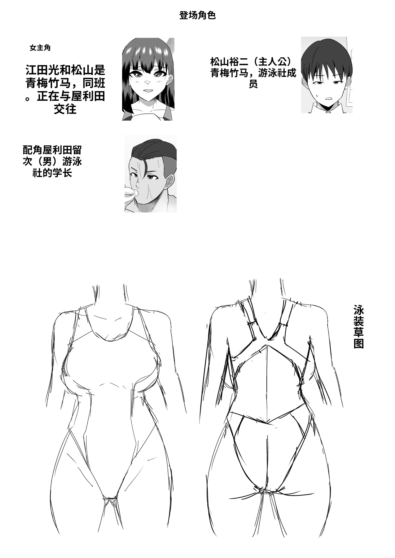 [日本漫画] [クラウドノイズ (マ熊イケル)] 僕の好きな巨乳幼馴染がチャラ男先輩の彼女になった日2 [中国翻訳] 单本,巨乳大奶,NTR,内射中出,泳装,怀孕#[45P]-3