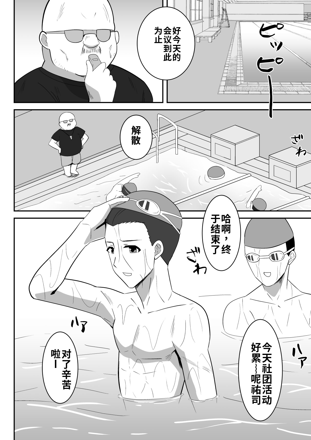 [日本漫画] [クラウドノイズ (マ熊イケル)] 僕の好きな巨乳幼馴染がチャラ男先輩の彼女になった日2 [中国翻訳] 单本,巨乳大奶,NTR,内射中出,泳装,怀孕#[45P]-4