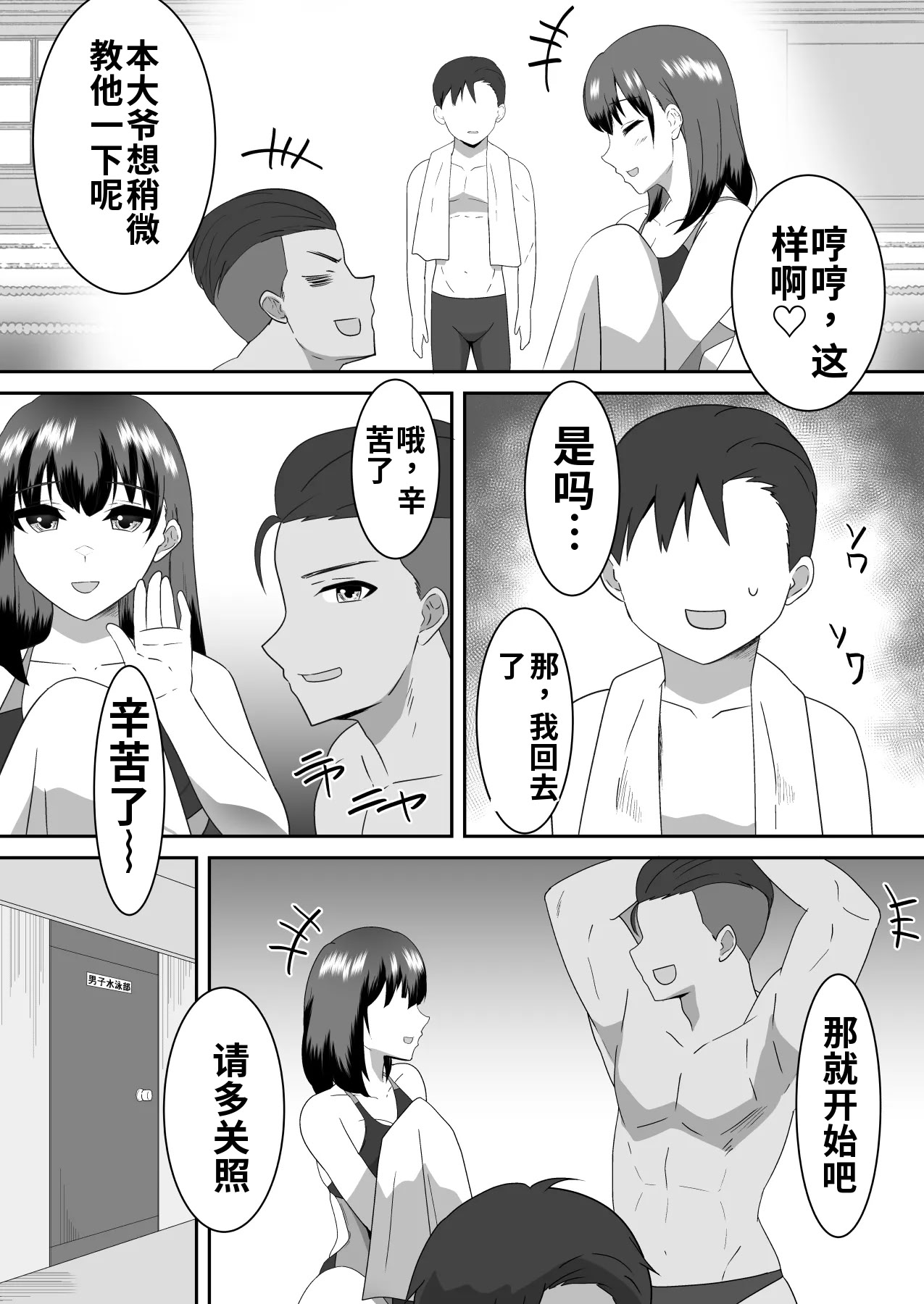 [日本漫画] [クラウドノイズ (マ熊イケル)] 僕の好きな巨乳幼馴染がチャラ男先輩の彼女になった日2 [中国翻訳] 单本,巨乳大奶,NTR,内射中出,泳装,怀孕#[45P]-7