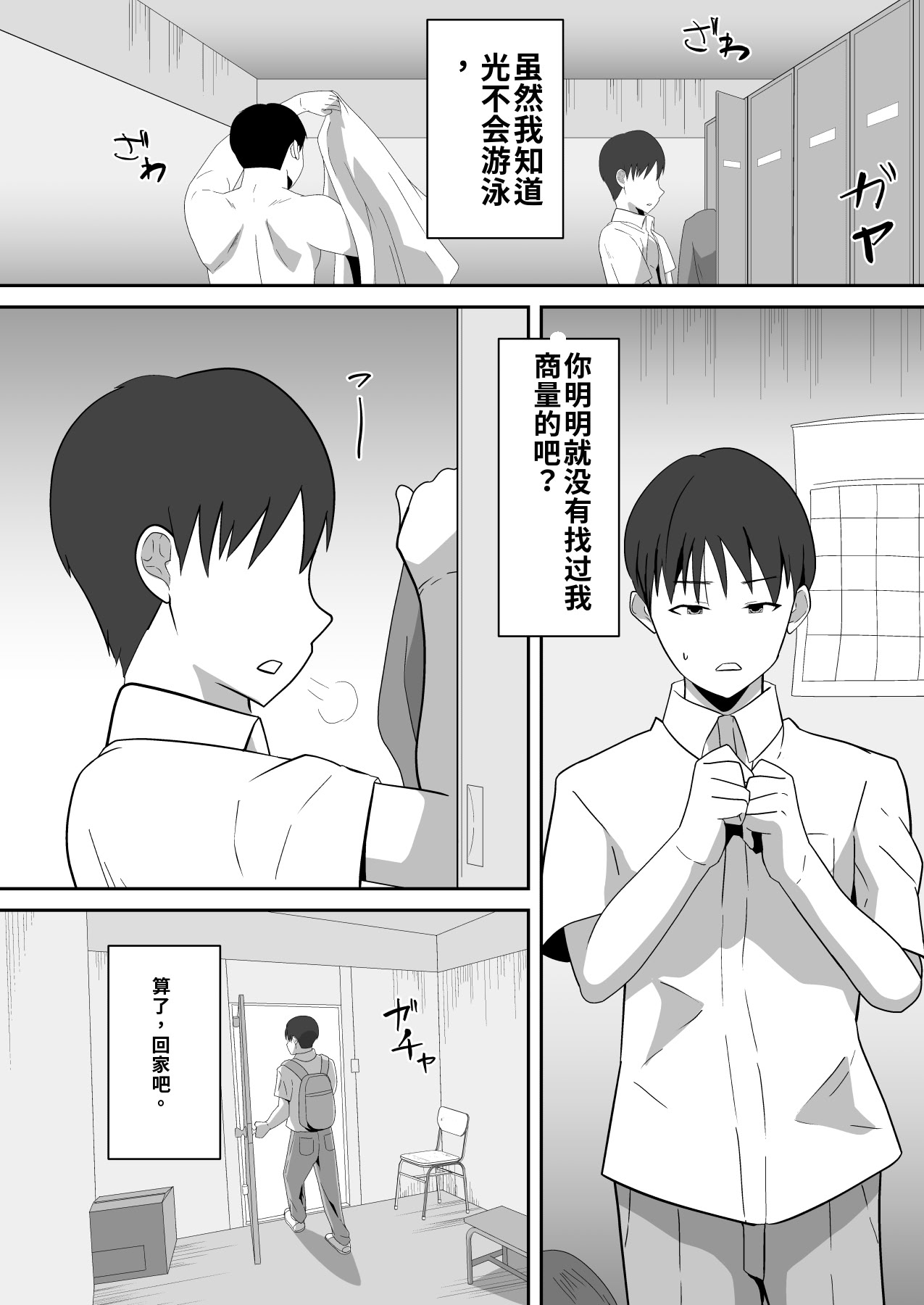 [日本漫画] [クラウドノイズ (マ熊イケル)] 僕の好きな巨乳幼馴染がチャラ男先輩の彼女になった日2 [中国翻訳] 单本,巨乳大奶,NTR,内射中出,泳装,怀孕#[45P]-8