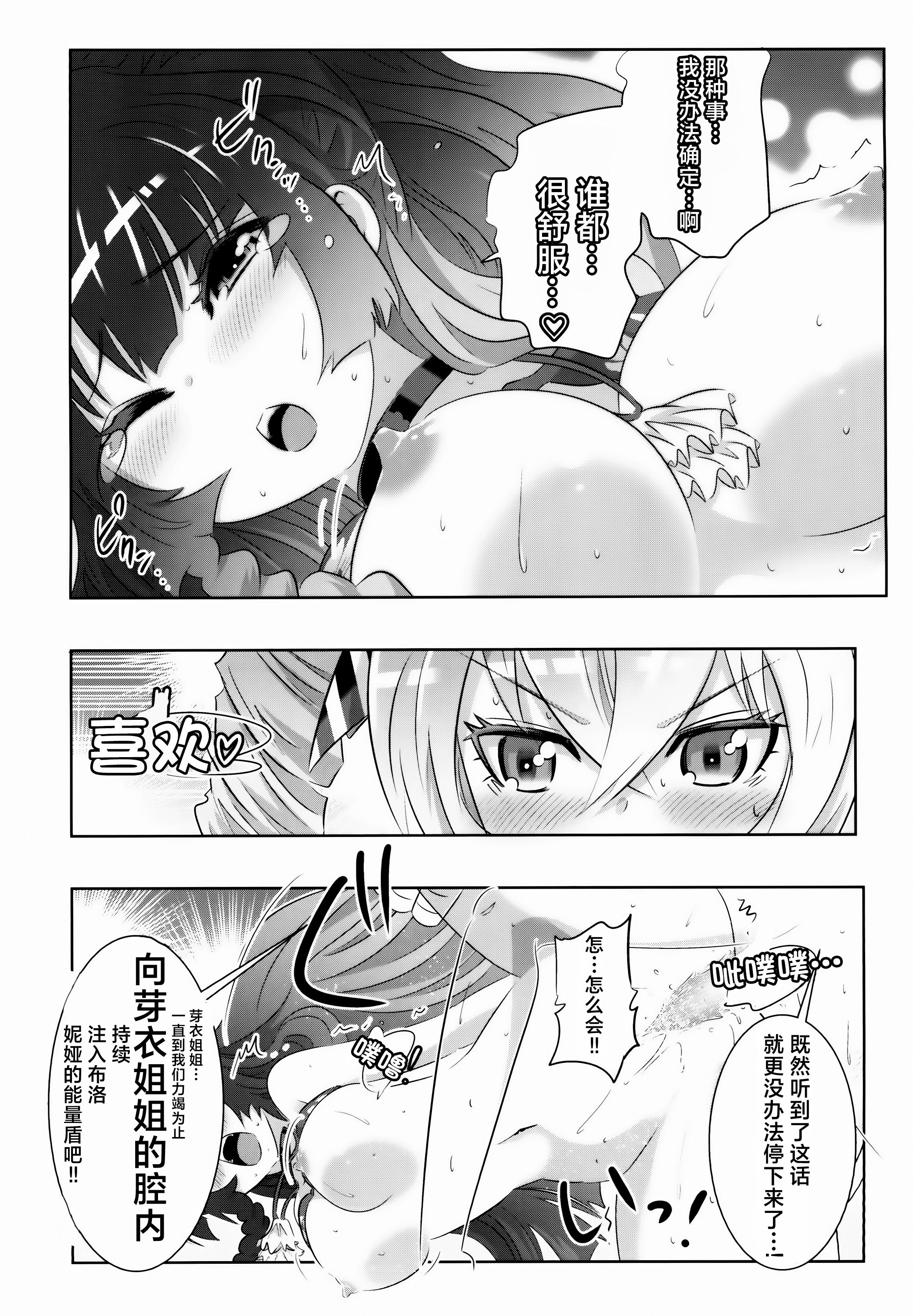 [日本漫画] [かさはらともえ (笠原巴)] 崩壊世界のキアナブローニャ メイから始める姫子ハーレム2 (崩壊3rd) [DL版] 单本,女同百合#[17P]-5