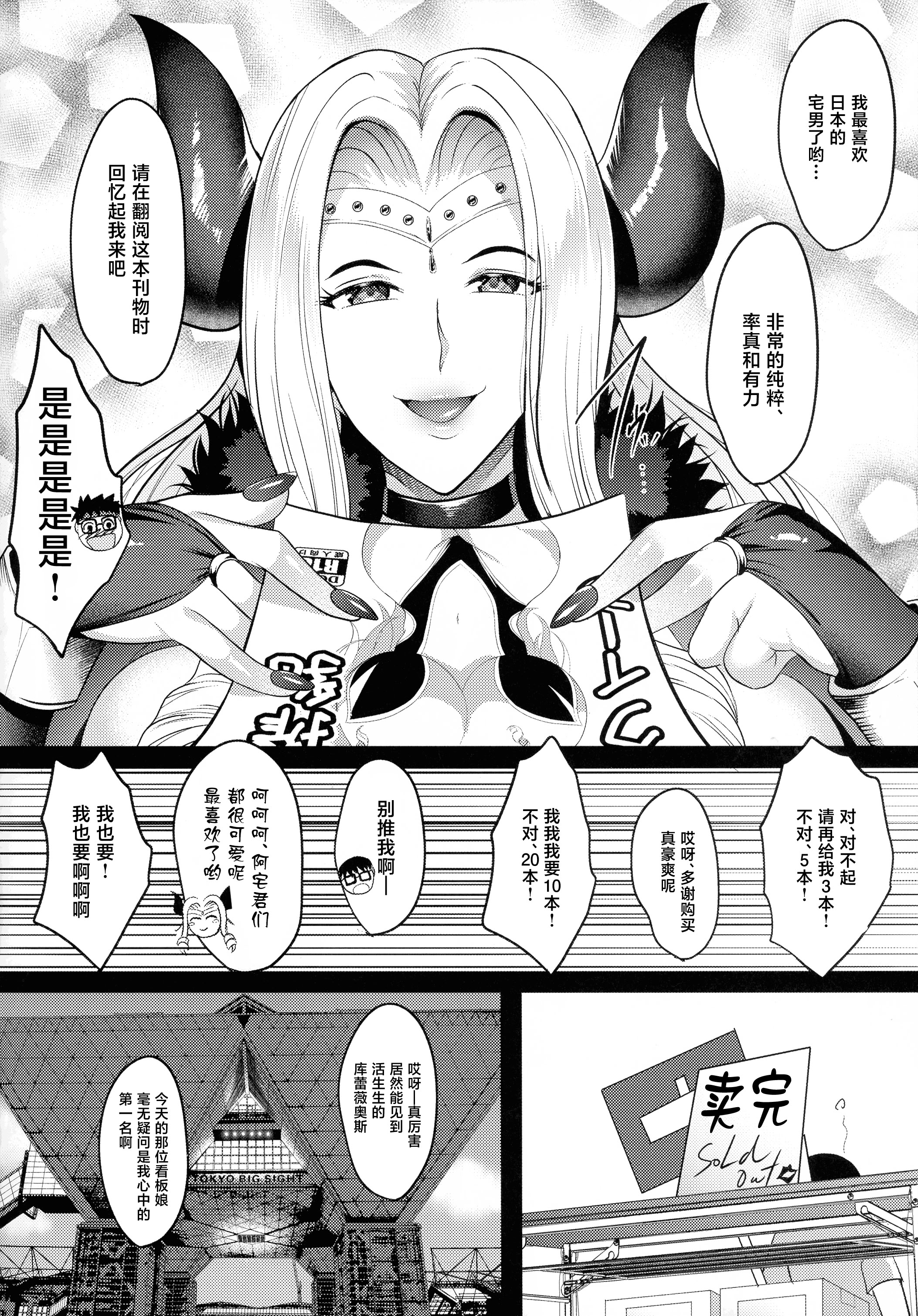 [日本漫画] (C102) [焼酎MAC (ほずみけんじ)] アマンダママンとオフパコ三昧! [中国翻訳] 单本,cosplay,巨乳大奶,女学生制服,内射中出,丝袜#[18P]-6