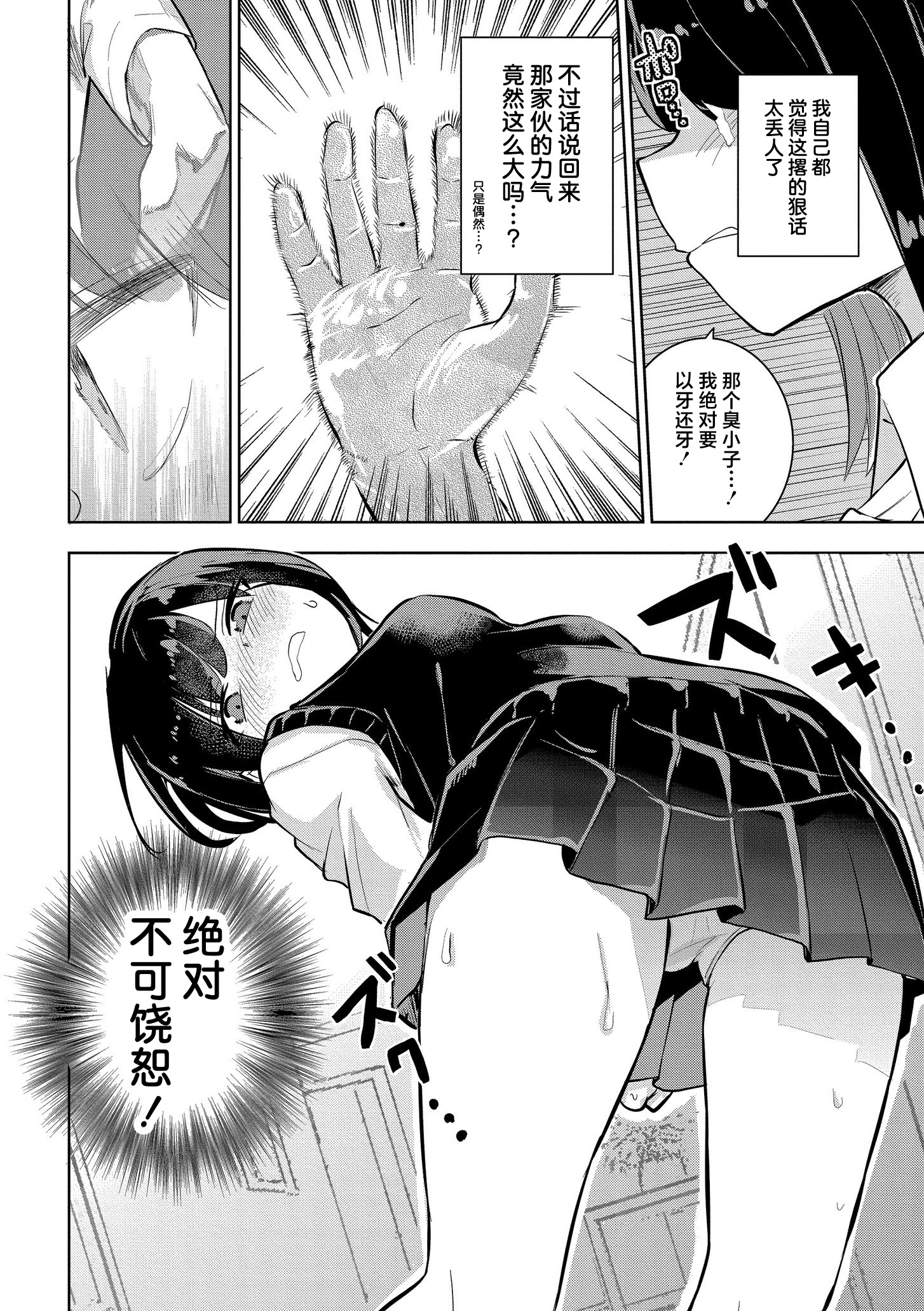 [日本漫画] [夜灰ゆう] 私の小さな皇帝 (comicエンドロールvol.3)  单本,高潮潮吹,正太控,单女,单男#[32P]-10