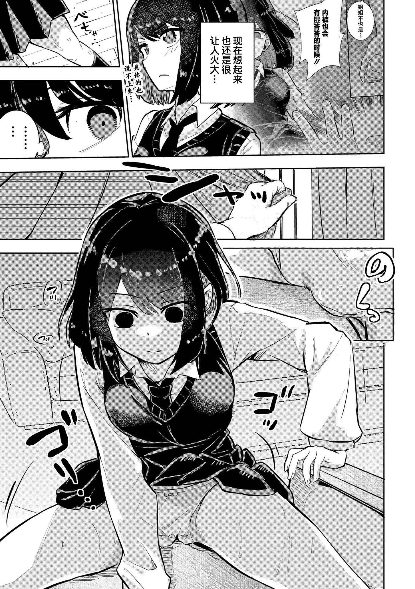 [日本漫画] [夜灰ゆう] 私の小さな皇帝 (comicエンドロールvol.3)  单本,高潮潮吹,正太控,单女,单男#[32P]-13