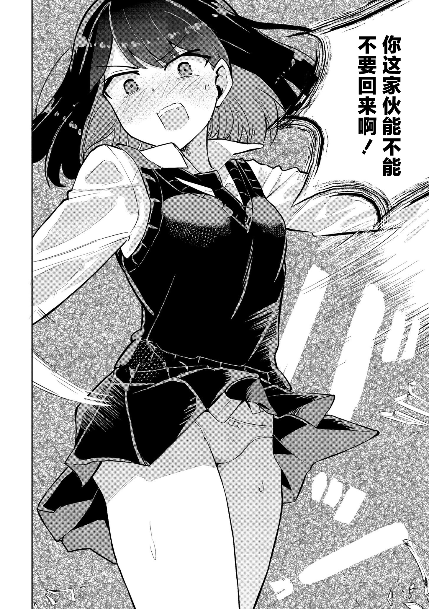 [日本漫画] [夜灰ゆう] 私の小さな皇帝 (comicエンドロールvol.3)  单本,高潮潮吹,正太控,单女,单男#[32P]-16