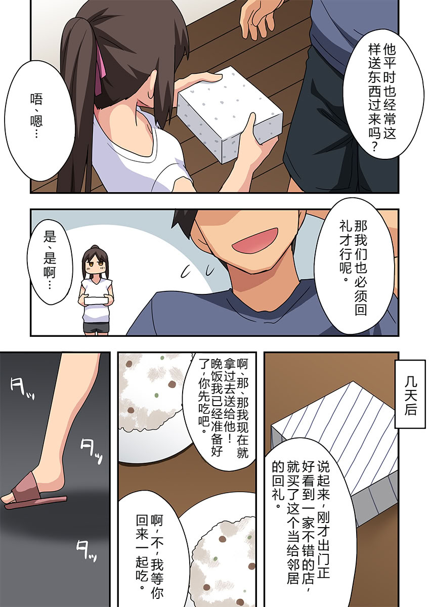 [日本漫画] [フクロウなる鳥] 新妻七歌の露出隣影 单本,高潮潮吹,巨乳大奶,单女,单男#[33P]-10