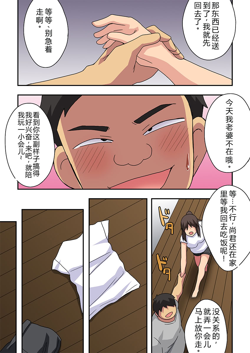 [日本漫画] [フクロウなる鳥] 新妻七歌の露出隣影 单本,高潮潮吹,巨乳大奶,单女,单男#[33P]-12