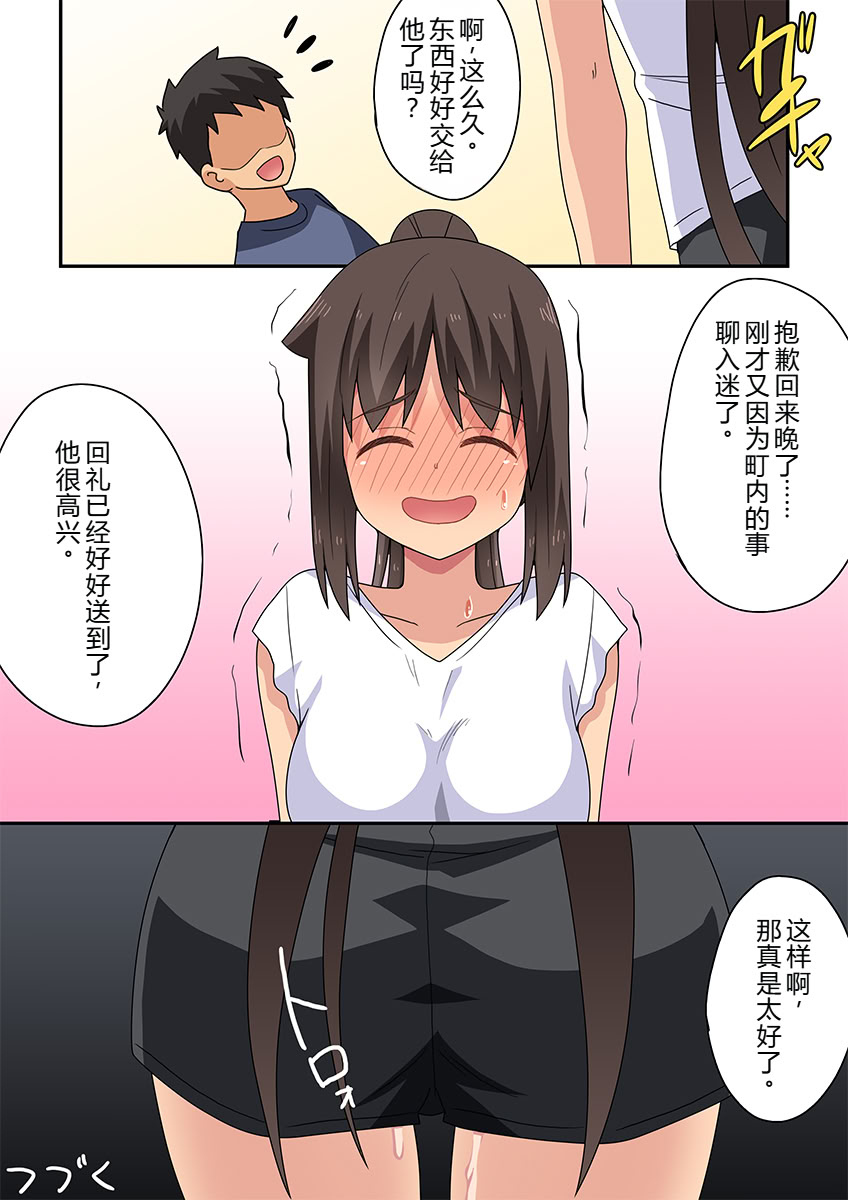 [日本漫画] [フクロウなる鳥] 新妻七歌の露出隣影 单本,高潮潮吹,巨乳大奶,单女,单男#[33P]-33