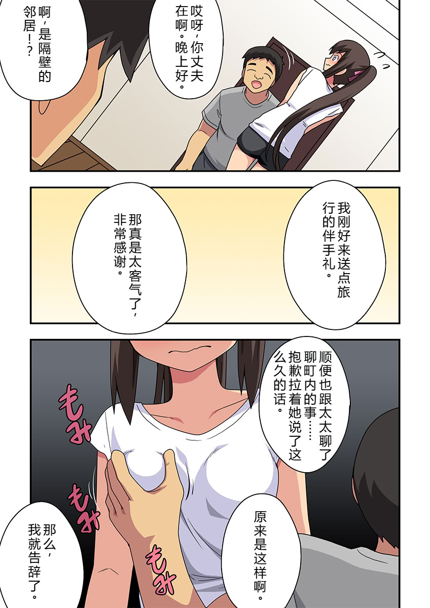 [日本漫画] [フクロウなる鳥] 新妻七歌の露出隣影 单本,高潮潮吹,巨乳大奶,单女,单男#[33P]-9