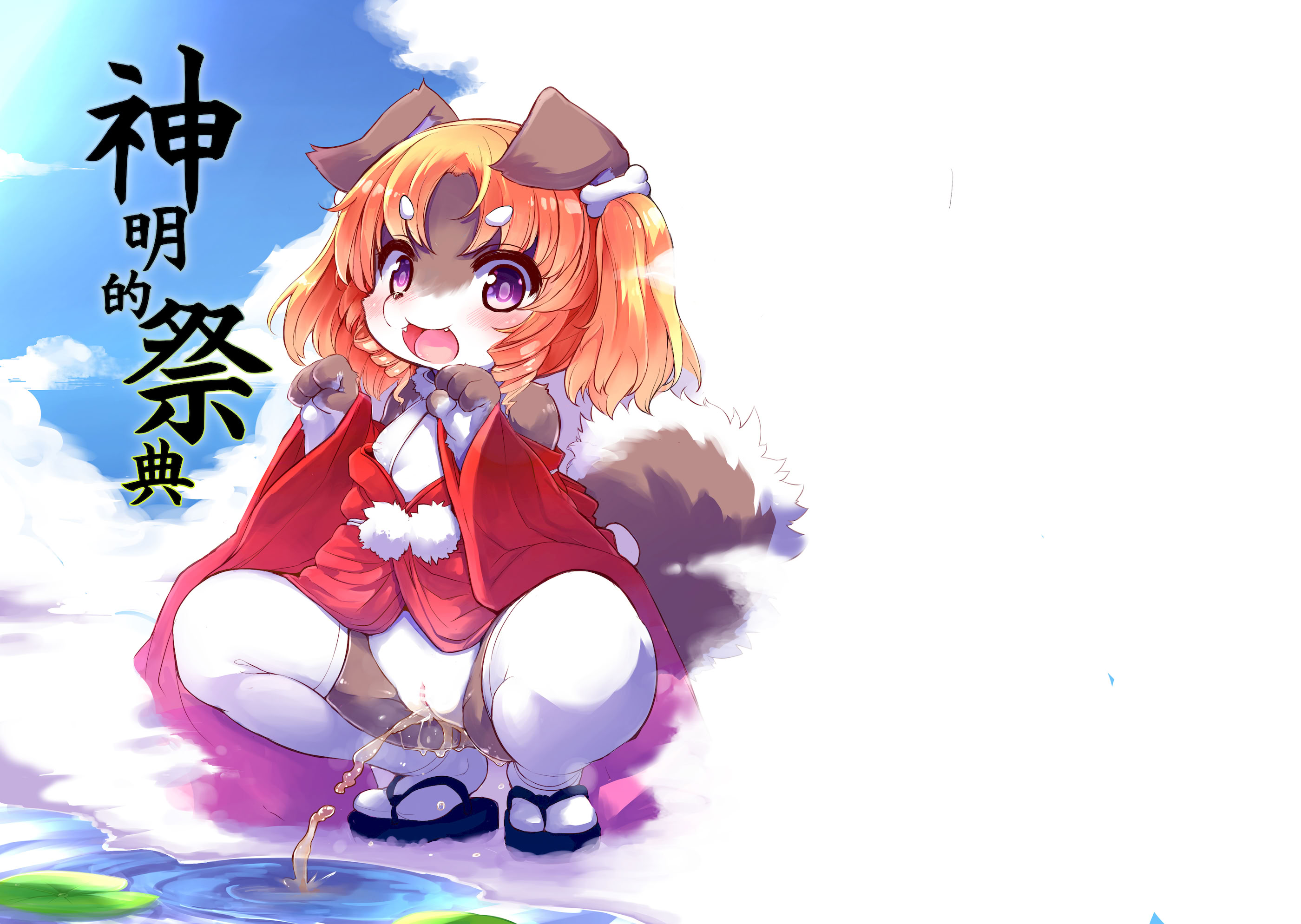 [日本漫画] [にゃんこね (ro)] 神様のお祭り｜神明的祭典 [中国翻訳] [無修正] [DL版] 单本,萝莉,单女,兽耳#[21P]-1