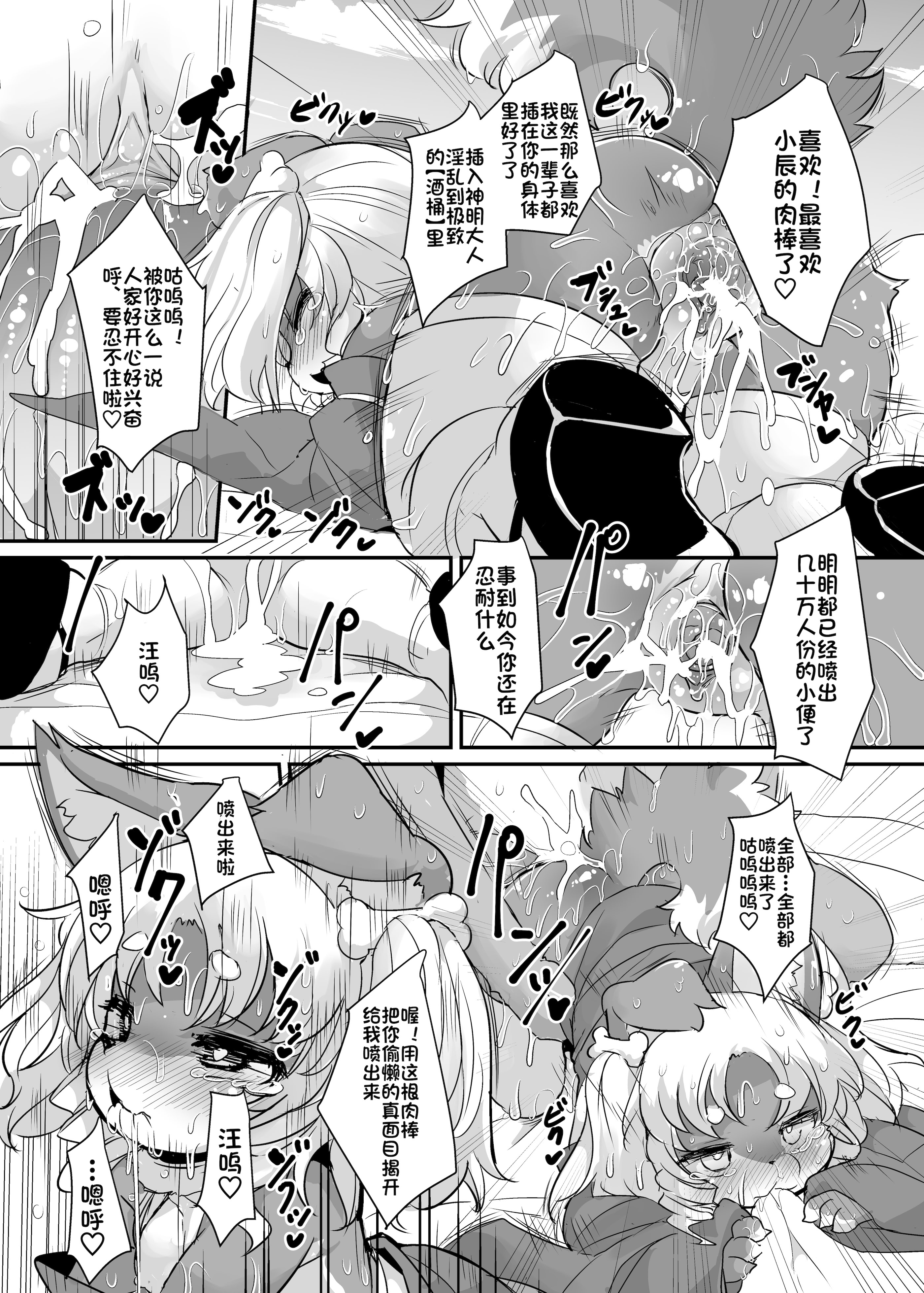[日本漫画] [にゃんこね (ro)] 神様のお祭り｜神明的祭典 [中国翻訳] [無修正] [DL版] 单本,萝莉,单女,兽耳#[21P]-19