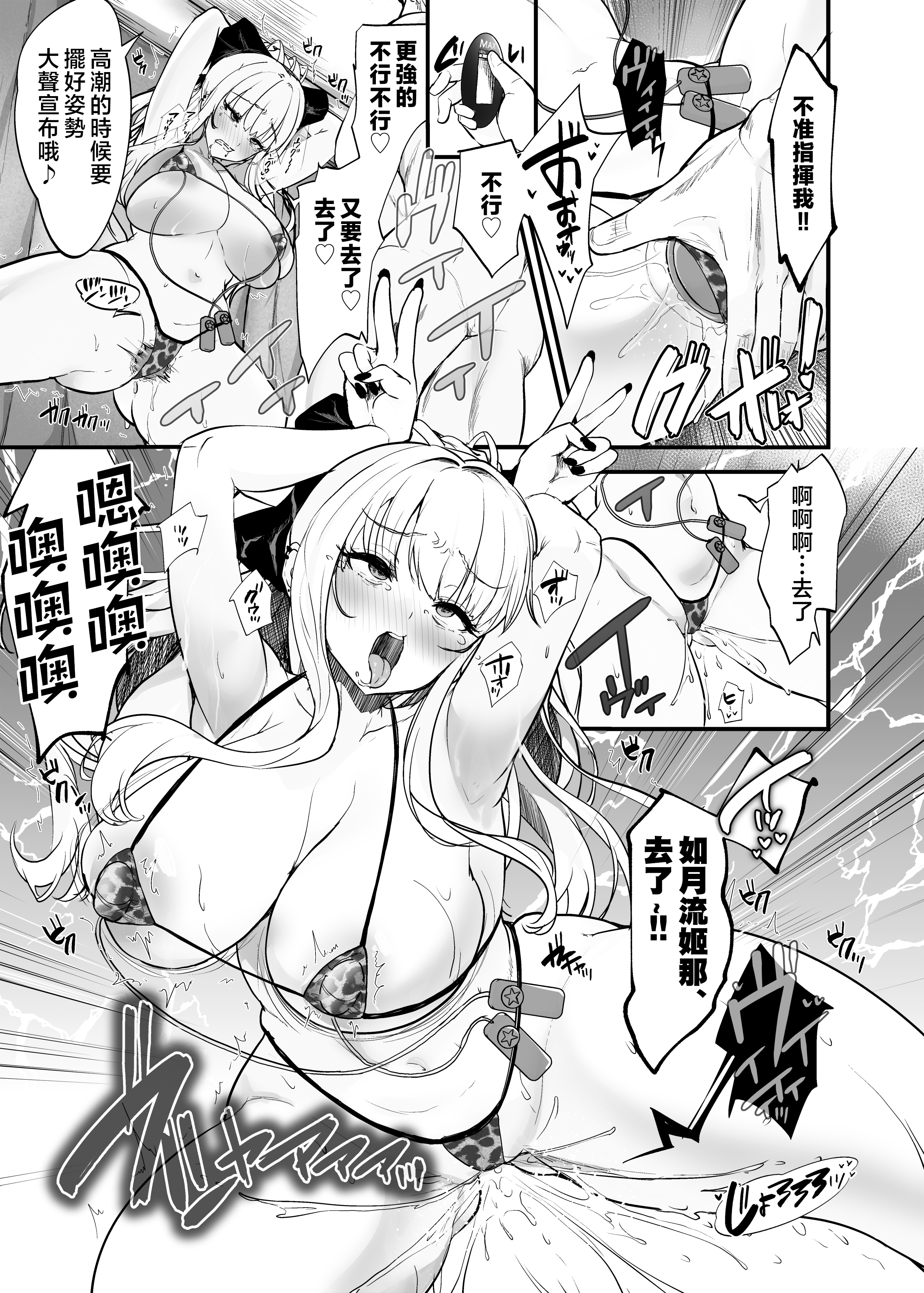 [日本漫画] [Umour] イケメン好きのギャルが絶倫おじに堕とされて専用ま●こにされたハナシ [中国翻訳] 单本,援交,巨乳大奶,女学生,群P,内射中出#[24P]-16