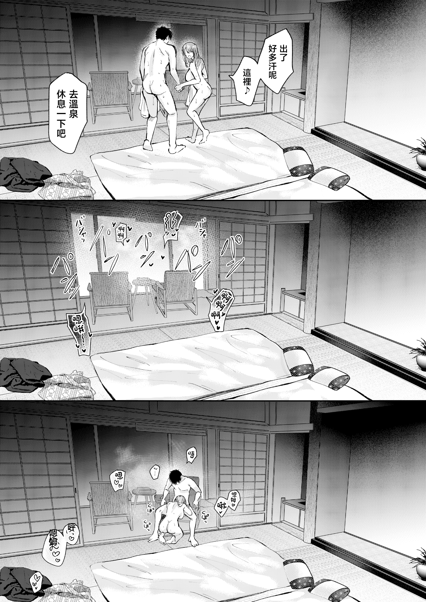 [日本漫画] [ENJI (源)] 清楚だと思っていた部下に温泉でしぼりとられる休日 [中国翻訳] 单本,巨乳大奶,OL,内射中出#[29P]-20