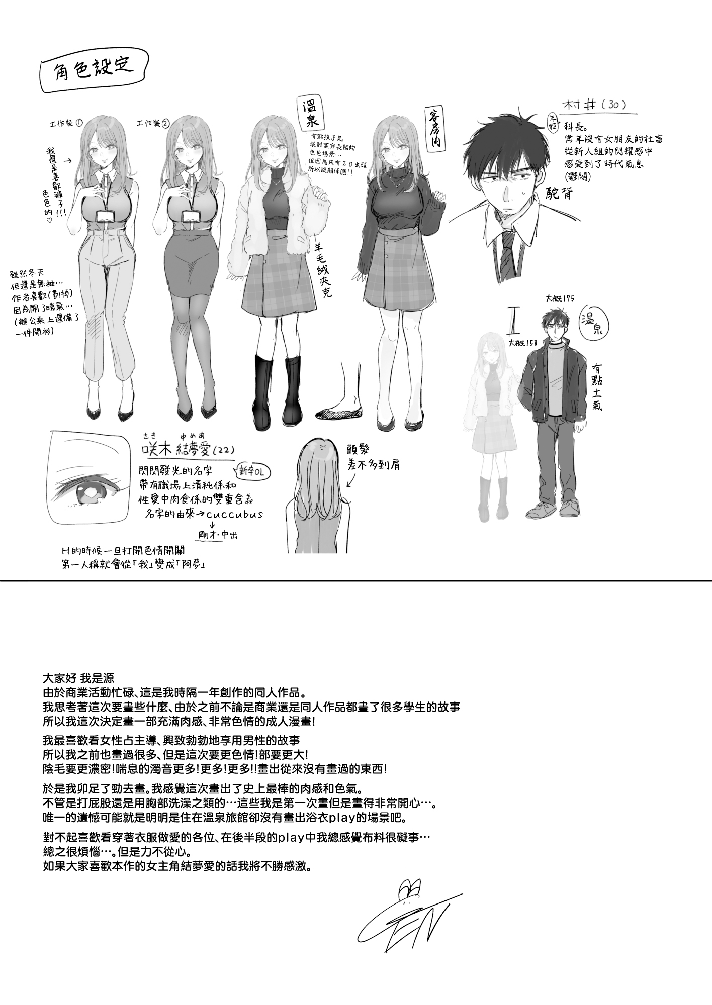 [日本漫画] [ENJI (源)] 清楚だと思っていた部下に温泉でしぼりとられる休日 [中国翻訳] 单本,巨乳大奶,OL,内射中出#[29P]-28