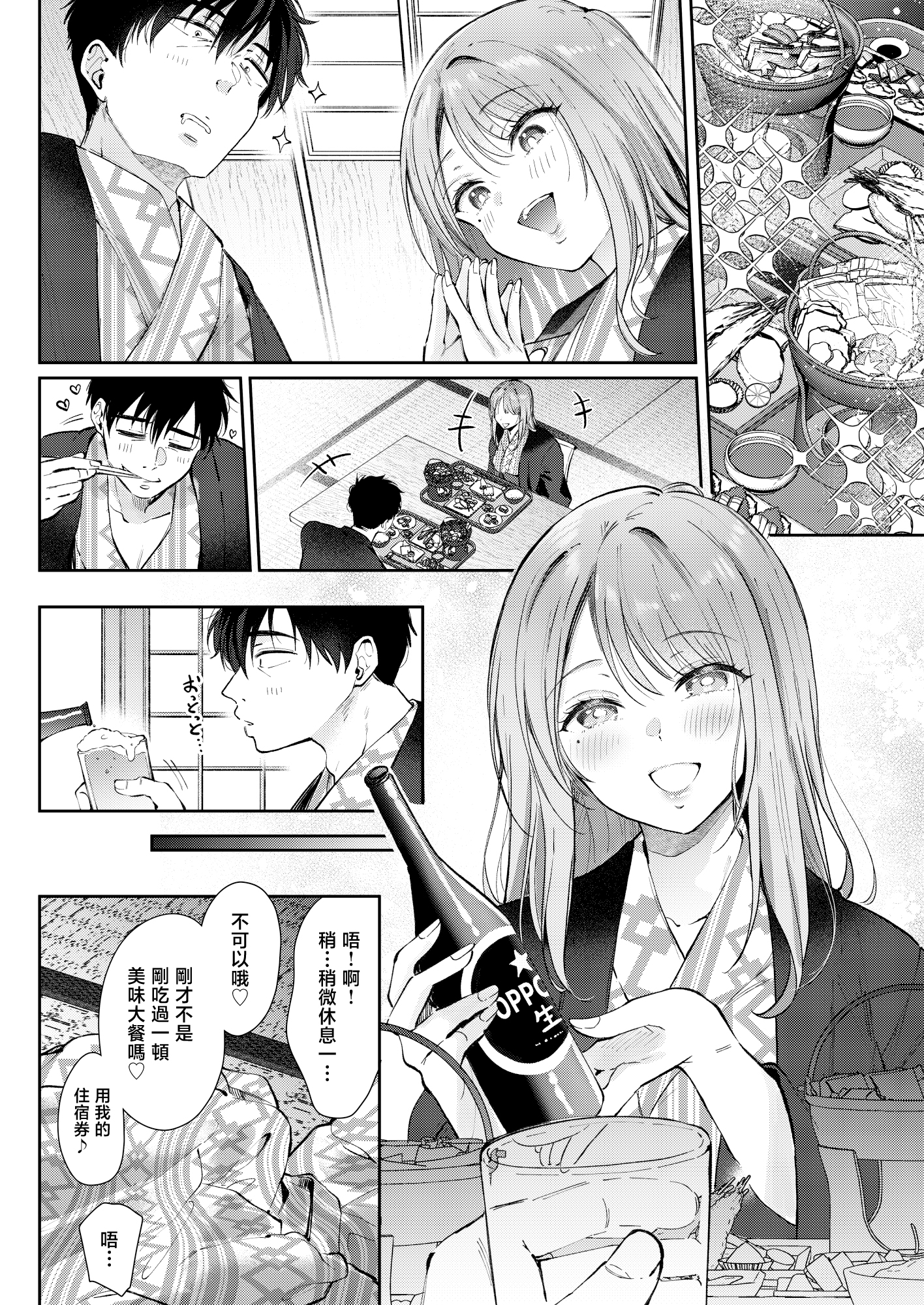 [日本漫画] [ENJI (源)] 清楚だと思っていた部下に温泉でしぼりとられる休日 [中国翻訳] 单本,巨乳大奶,OL,内射中出#[29P]-9