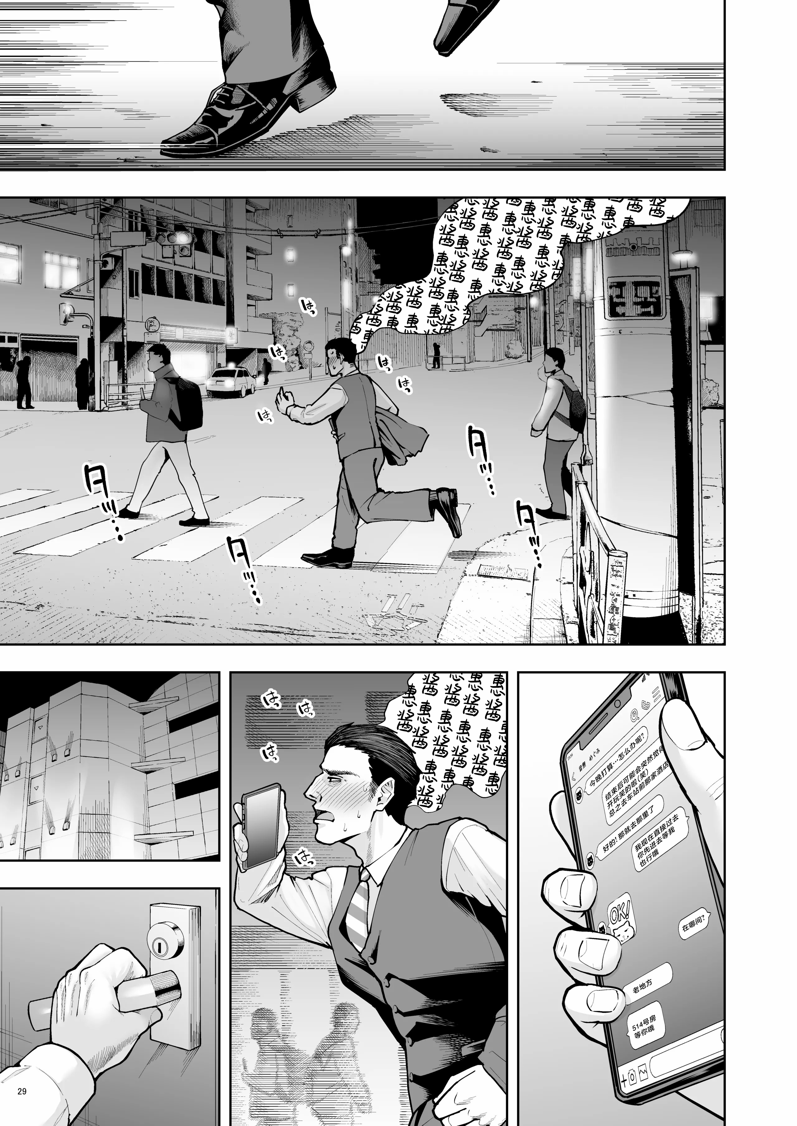 [日本漫画] [無修正] [しっとりボウズ] 社内恋愛は禁止です! 单本,巨乳大奶,OL,内射中出#[28P]-28