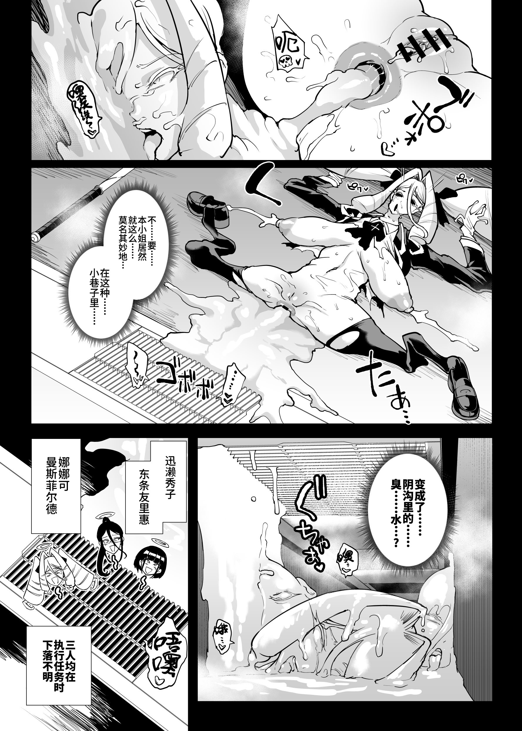[日本漫画] [煌野一人] 退魔部S5 追加ページ(9P)+S5リリース予定告知｜JK退魔部 Season5 追加更新(9P)+S5发布预告 单本,巨乳大奶,露出,大阴茎#[19P]-10