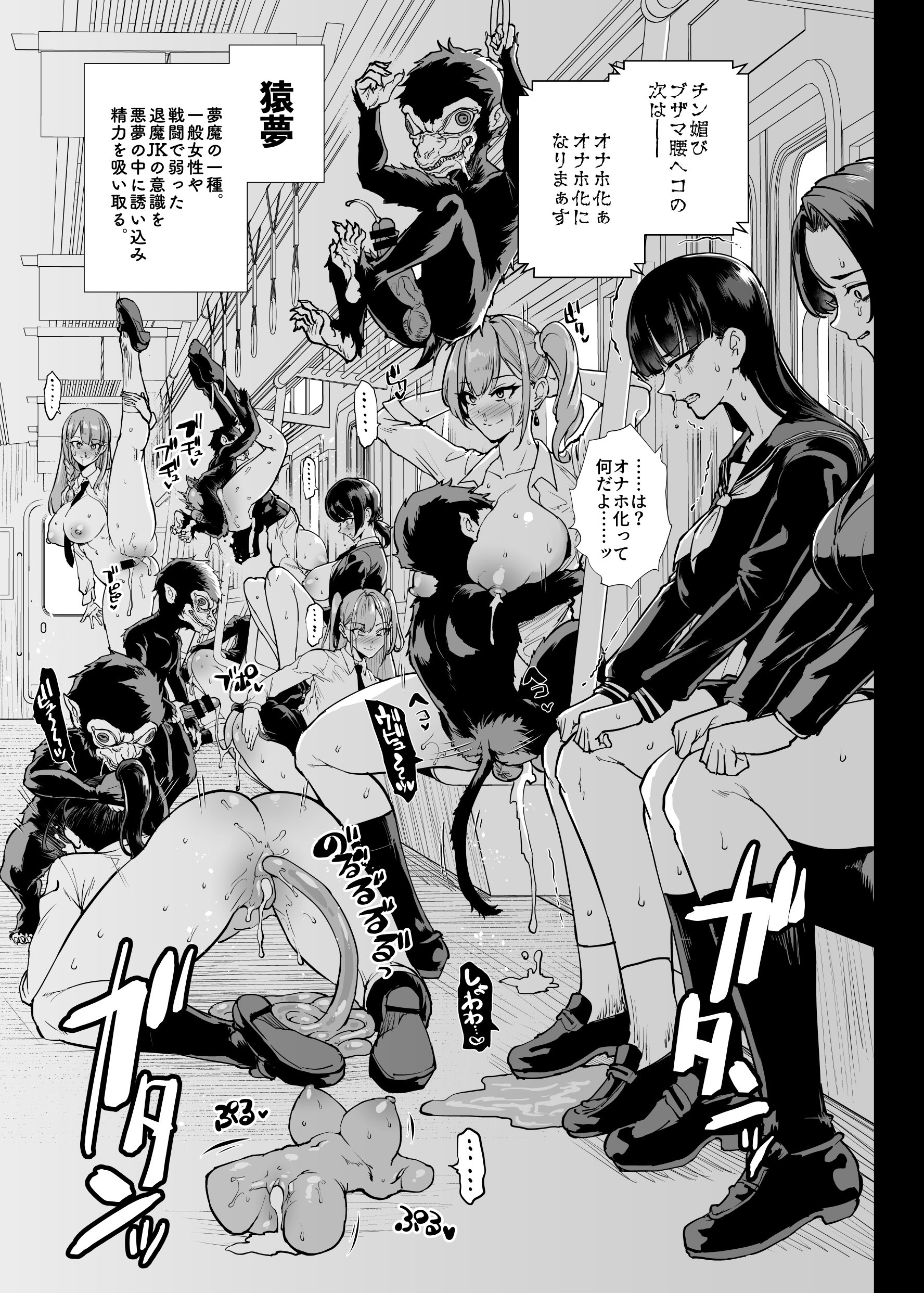 [日本漫画] [煌野一人] 退魔部S5 追加ページ(9P)+S5リリース予定告知｜JK退魔部 Season5 追加更新(9P)+S5发布预告 单本,巨乳大奶,露出,大阴茎#[19P]-11