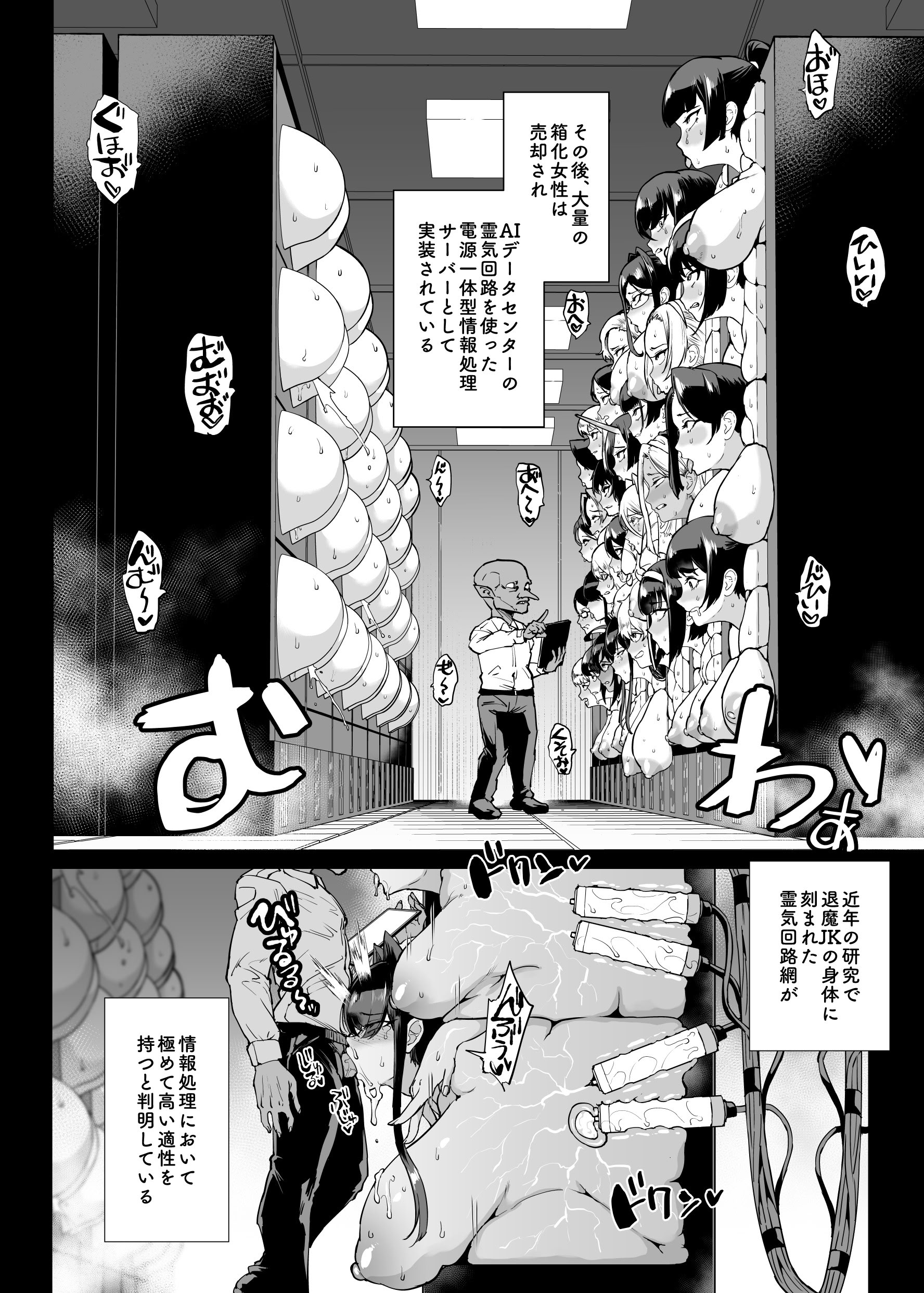 [日本漫画] [煌野一人] 退魔部S5 追加ページ(9P)+S5リリース予定告知｜JK退魔部 Season5 追加更新(9P)+S5发布预告 单本,巨乳大奶,露出,大阴茎#[19P]-12
