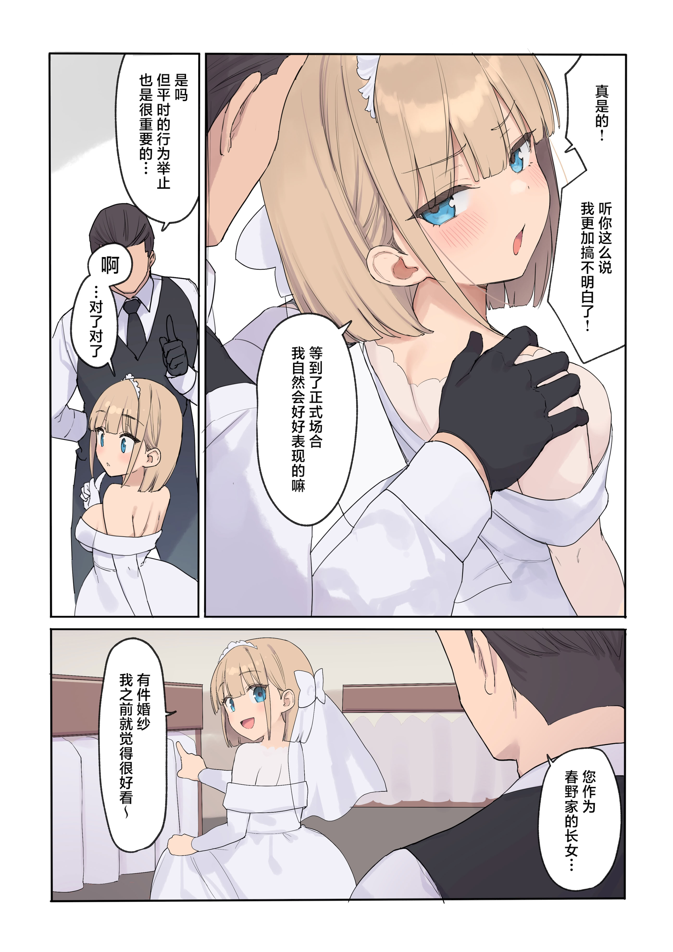 [日本漫画] [飛鳥しのざき] 孕ませ契約 自分が世話役だった名家の生意気お嬢様に妊娠の作法を叩き込む全記録 单本,萝莉,巨乳大奶,露出,全彩,大阴茎#[26P]-13