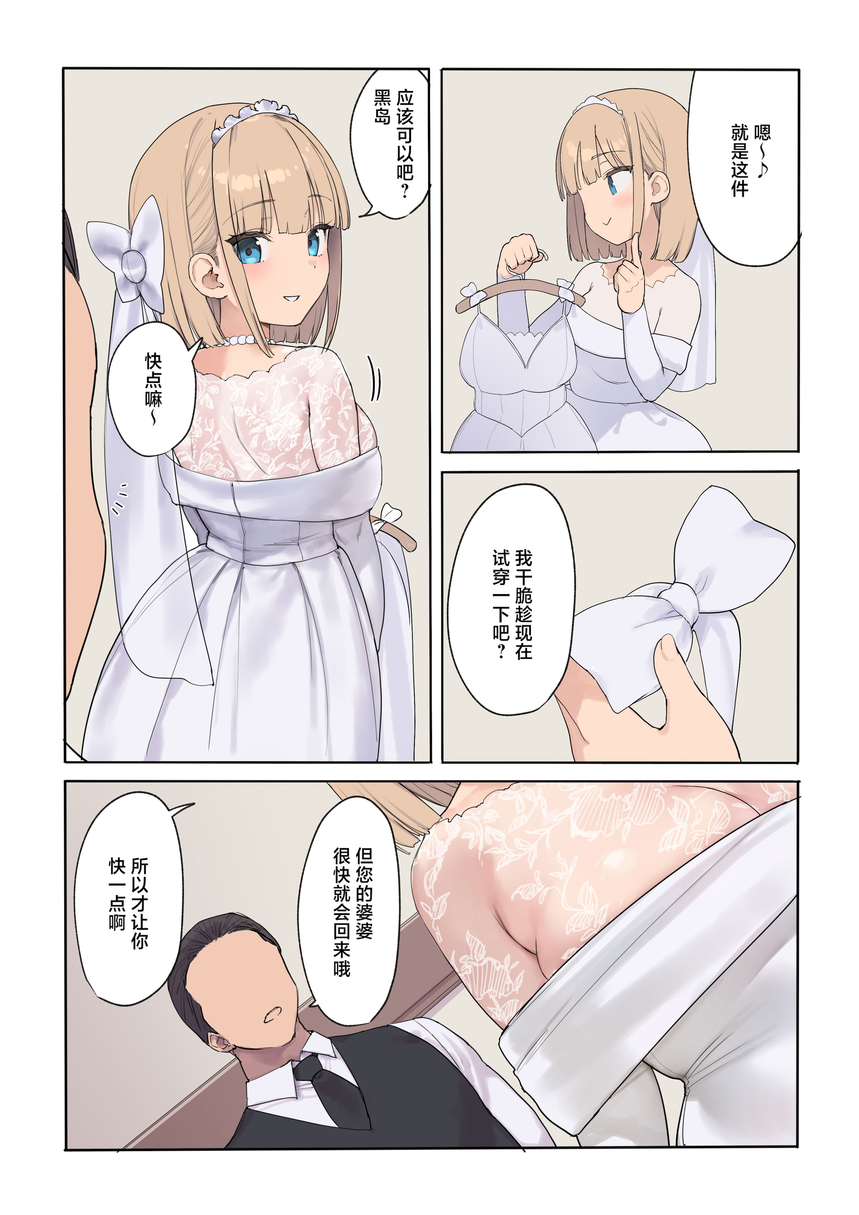 [日本漫画] [飛鳥しのざき] 孕ませ契約 自分が世話役だった名家の生意気お嬢様に妊娠の作法を叩き込む全記録 单本,萝莉,巨乳大奶,露出,全彩,大阴茎#[26P]-14