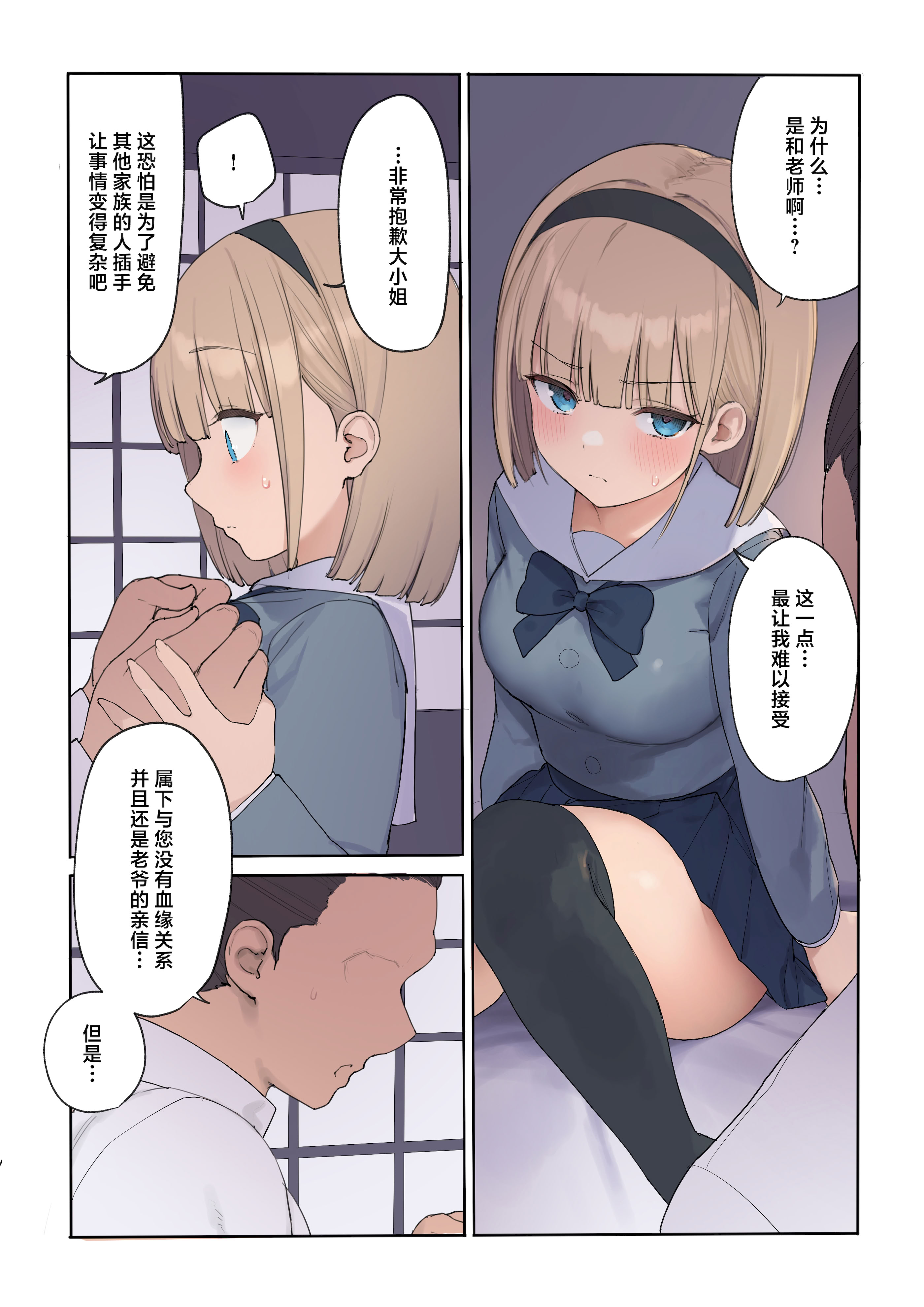 [日本漫画] [飛鳥しのざき] 孕ませ契約 自分が世話役だった名家の生意気お嬢様に妊娠の作法を叩き込む全記録 单本,萝莉,巨乳大奶,露出,全彩,大阴茎#[27P]-5