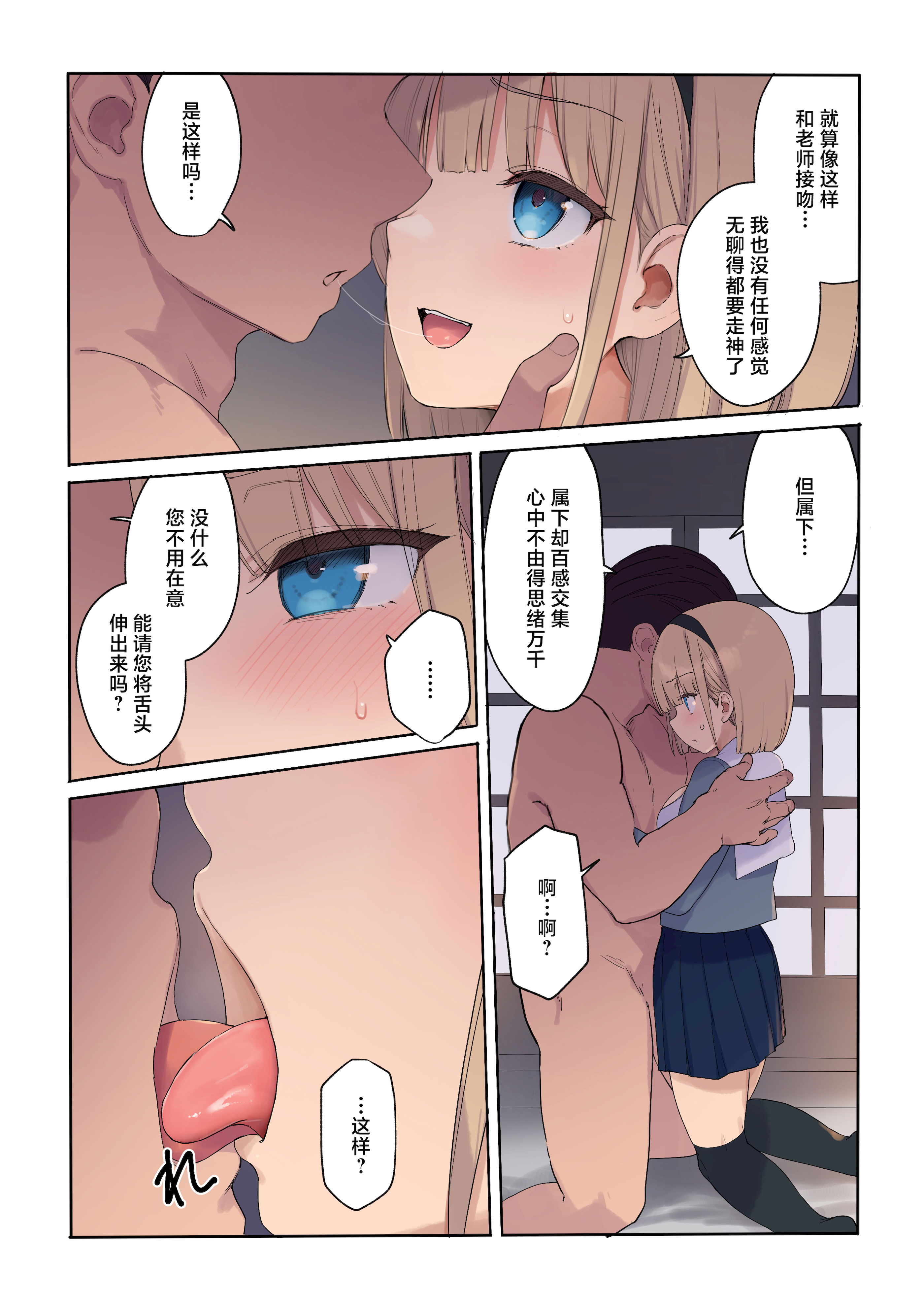 [日本漫画] [飛鳥しのざき] 孕ませ契約 自分が世話役だった名家の生意気お嬢様に妊娠の作法を叩き込む全記録 单本,萝莉,巨乳大奶,露出,全彩,大阴茎#[27P]-9