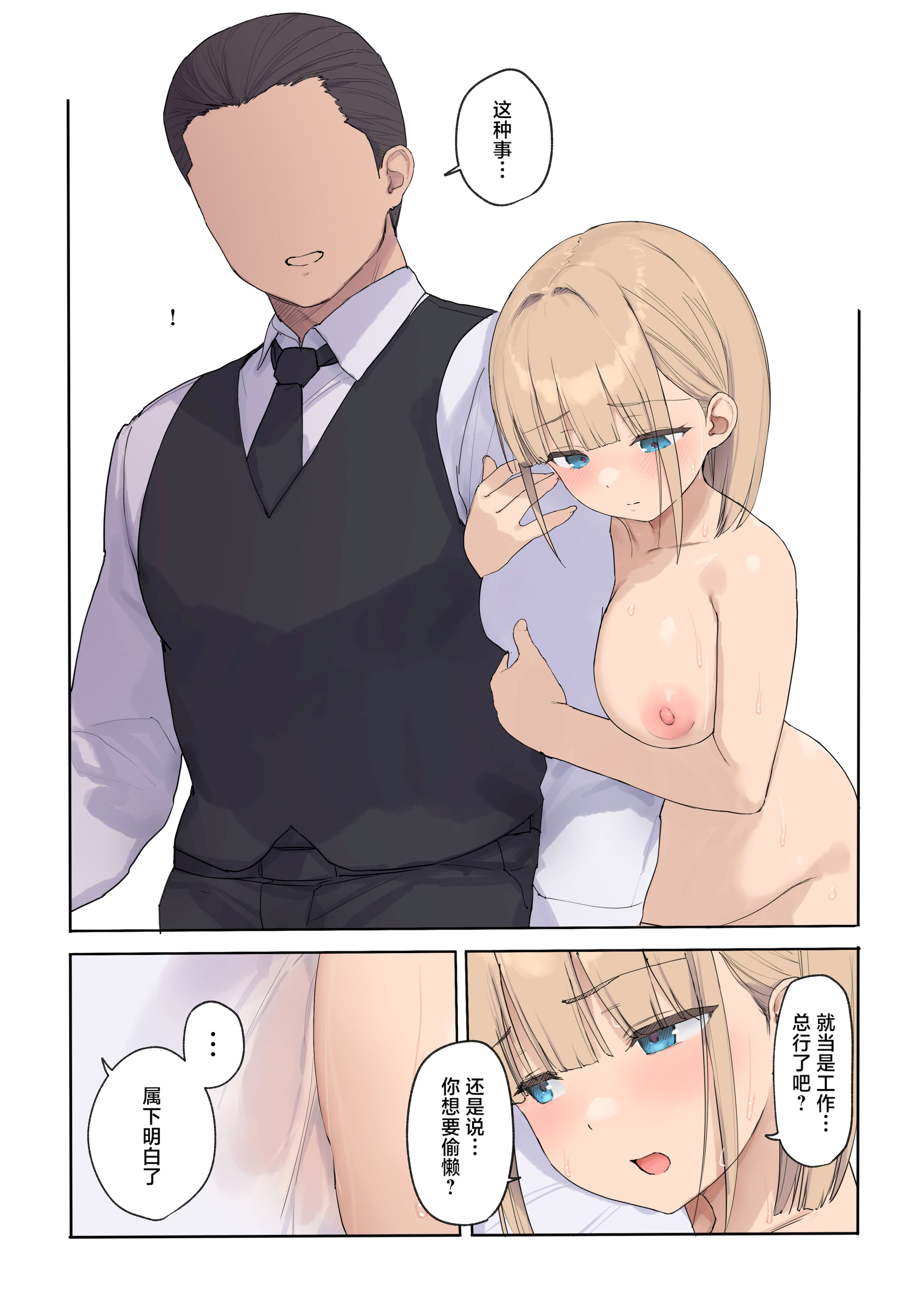 [日本漫画] [飛鳥しのざき] 孕ませ契約 自分が世話役だった名家の生意気お嬢様に妊娠の作法を叩き込む全記録 单本,萝莉,巨乳大奶,露出,全彩,大阴茎#[29P]-5