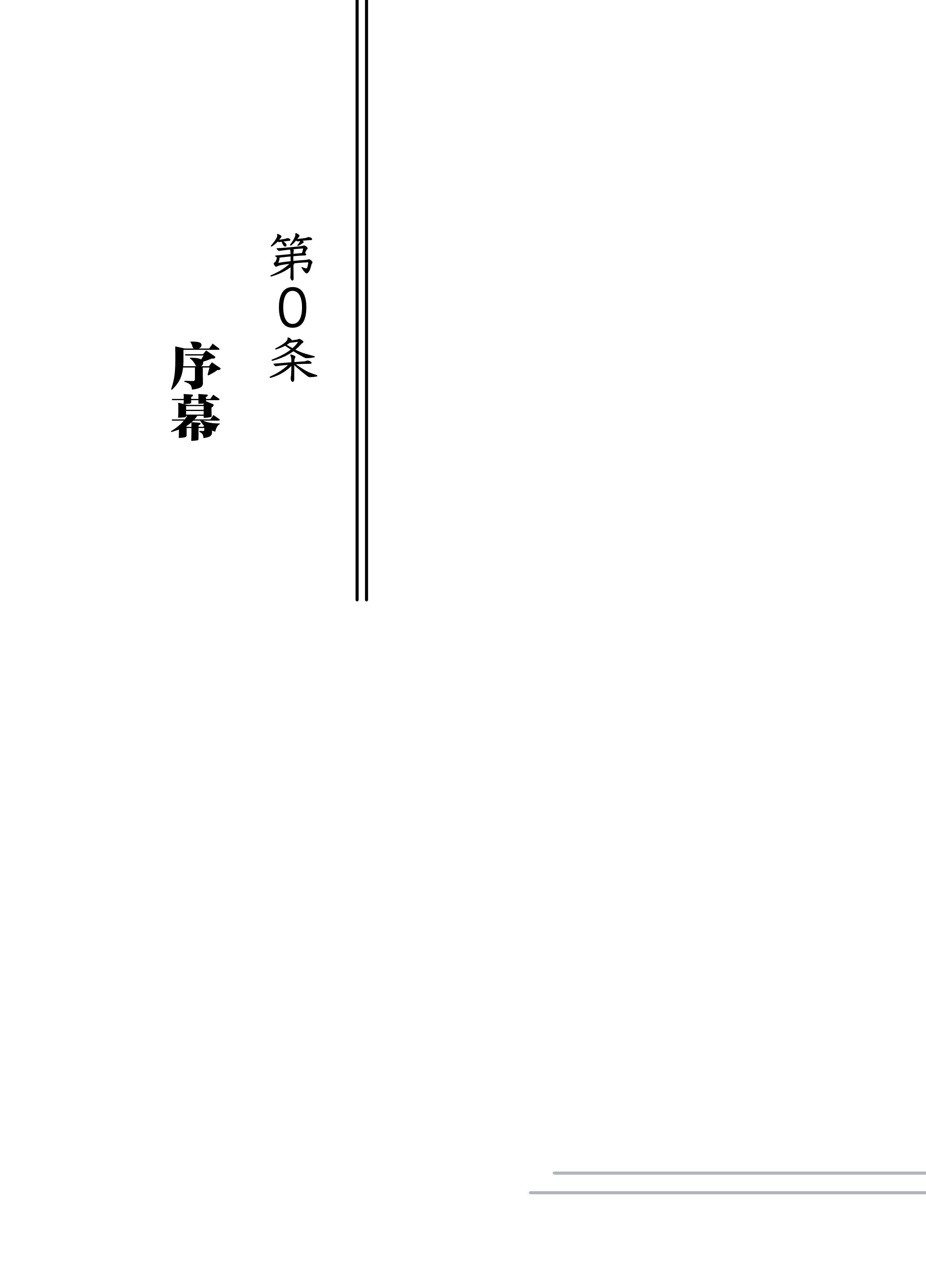 [日本漫画] [ニーチェ (助ッチ)] それは社長命令ですか？ 单本,巨乳大奶,露出,全彩,大阴茎,丝袜#[67P]-2