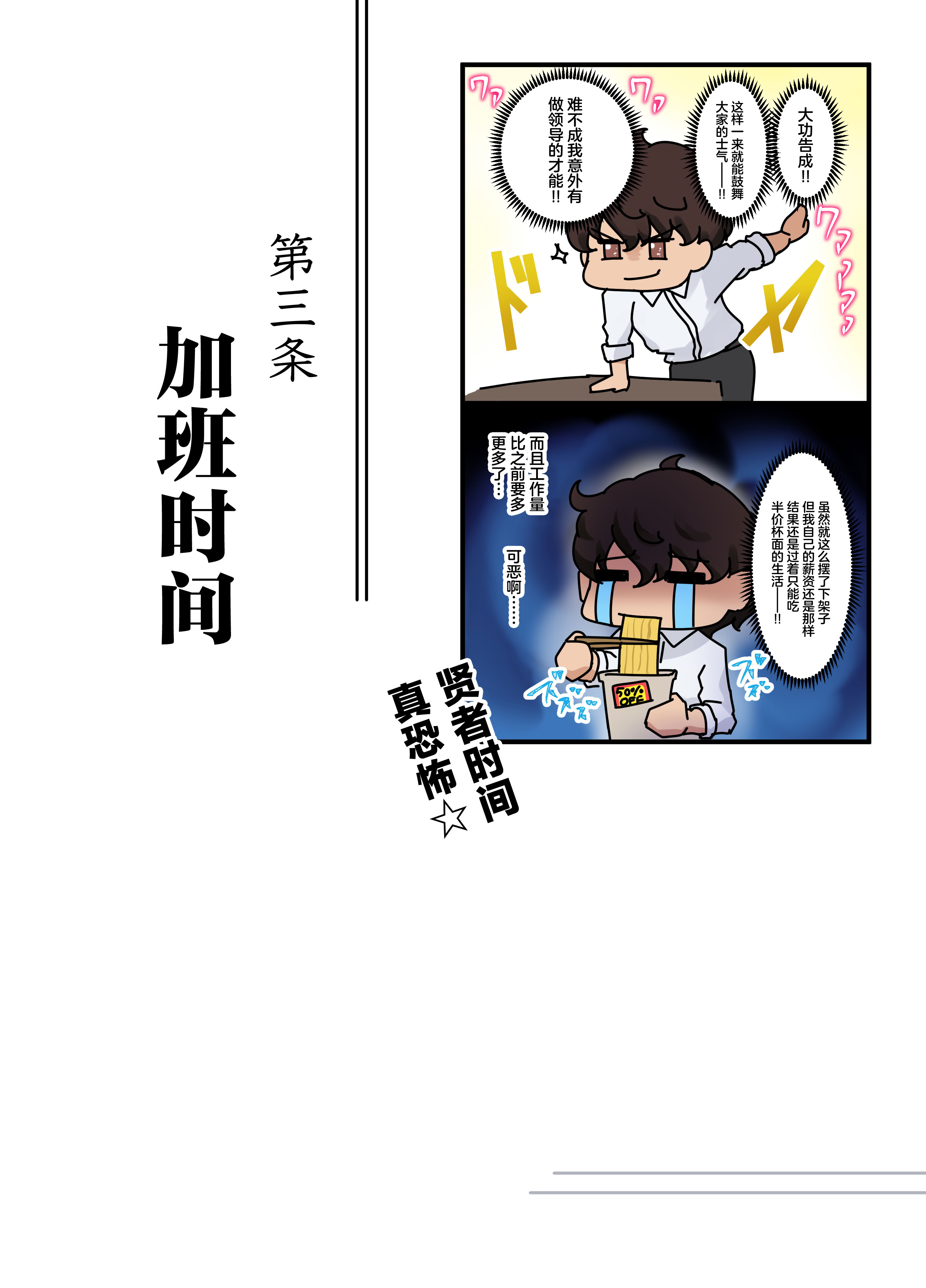 [日本漫画] [ニーチェ (助ッチ)] それは社長命令ですか？ 单本,巨乳大奶,露出,全彩,大阴茎,丝袜#[67P]-25