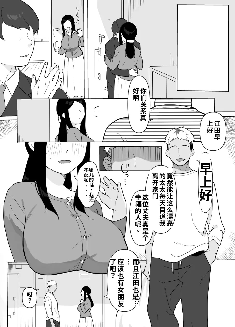 [日本漫画] [うらみつ] お隣の奥様はホンモノのセックスを知らない 单本,巨乳大奶,露出,大阴茎#[44P]-2