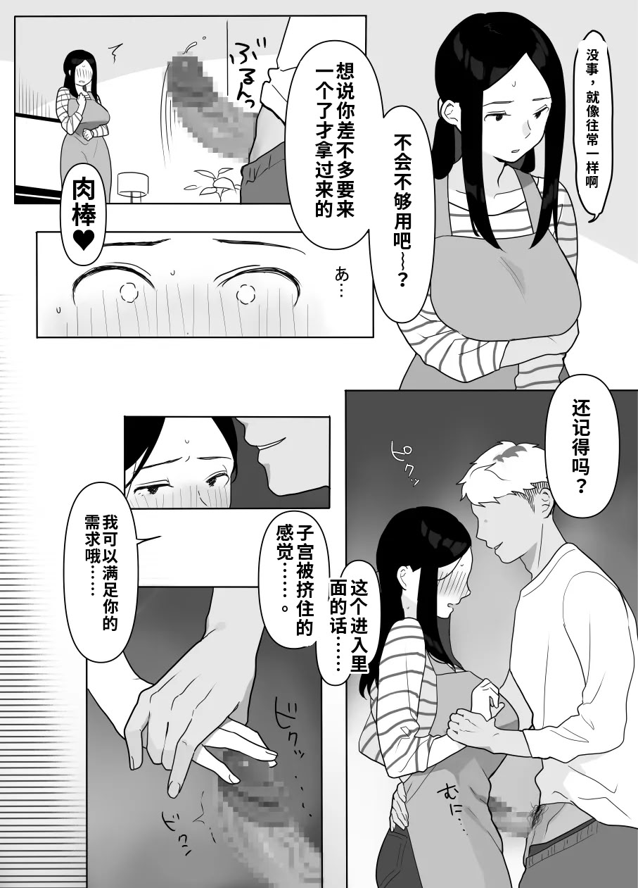 [日本漫画] [うらみつ] お隣の奥様はホンモノのセックスを知らない 单本,巨乳大奶,露出,大阴茎#[44P]-20