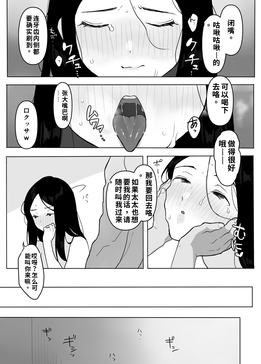 [日本漫画] [うらみつ] お隣の奥様はホンモノのセックスを知らない 单本,巨乳大奶,露出,大阴茎#[44P]-27
