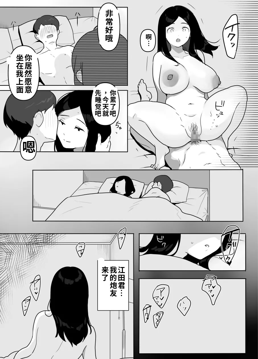[日本漫画] [うらみつ] お隣の奥様はホンモノのセックスを知らない 单本,巨乳大奶,露出,大阴茎#[44P]-28