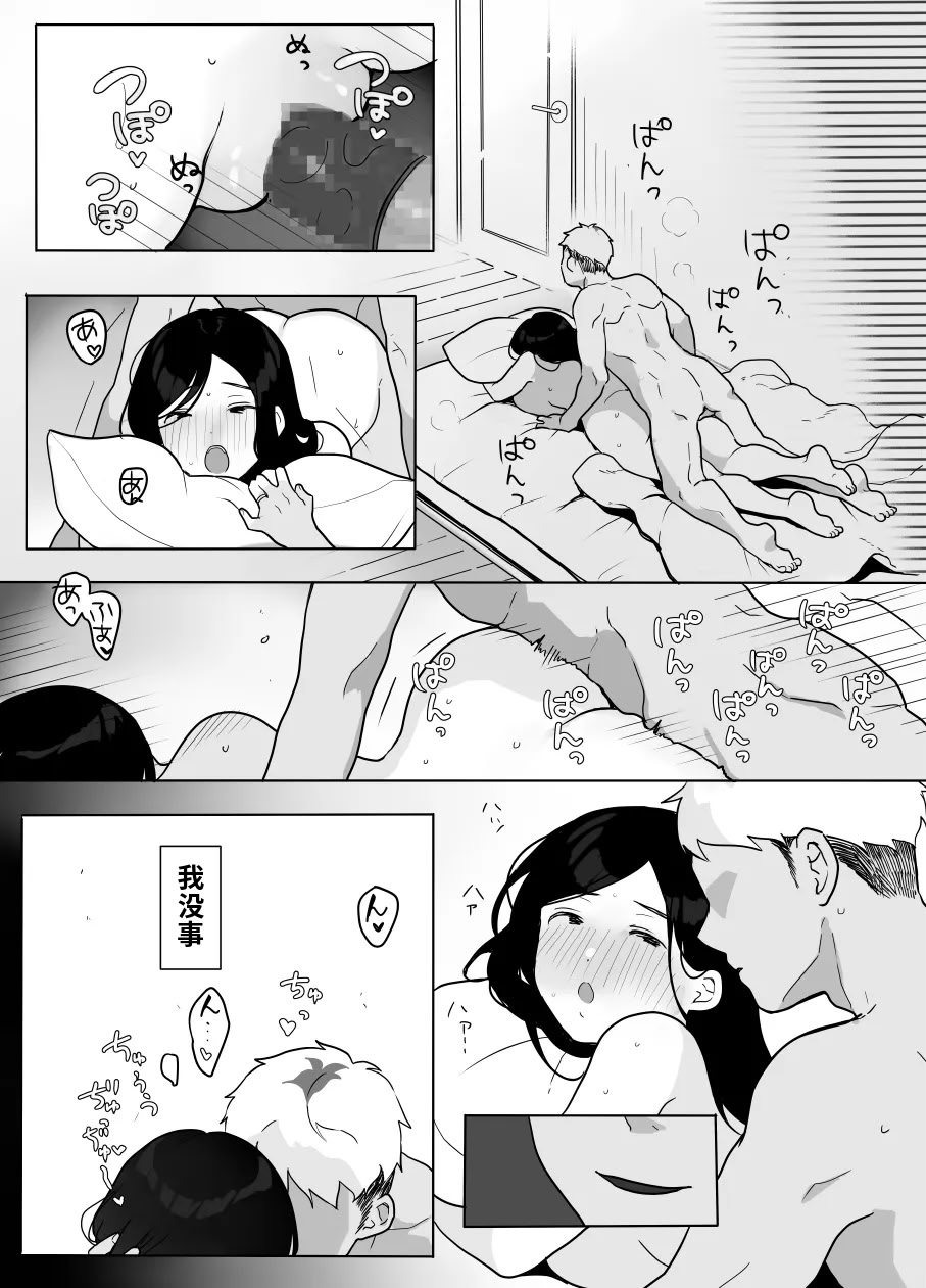 [日本漫画] [うらみつ] お隣の奥様はホンモノのセックスを知らない 单本,巨乳大奶,露出,大阴茎#[44P]-32