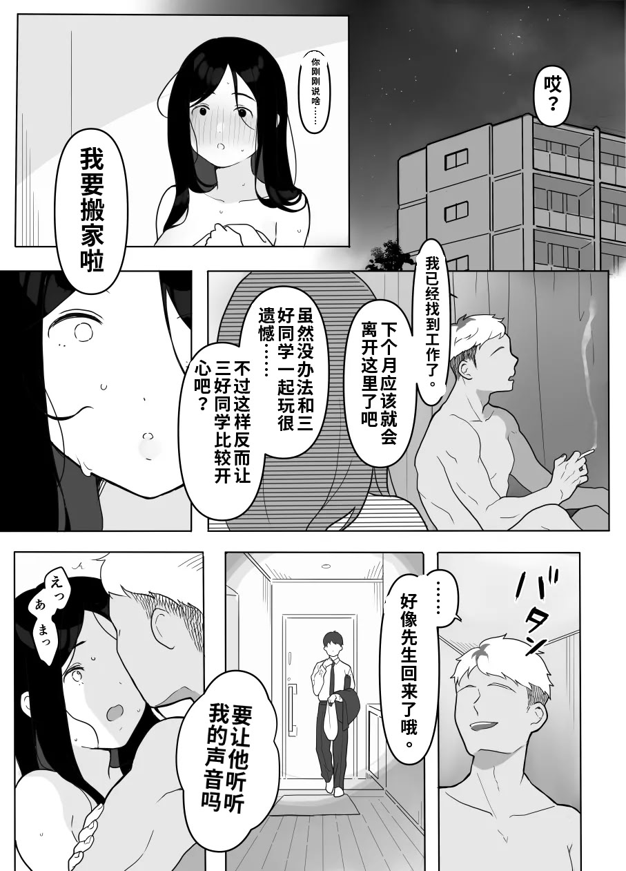[日本漫画] [うらみつ] お隣の奥様はホンモノのセックスを知らない 单本,巨乳大奶,露出,大阴茎#[44P]-34