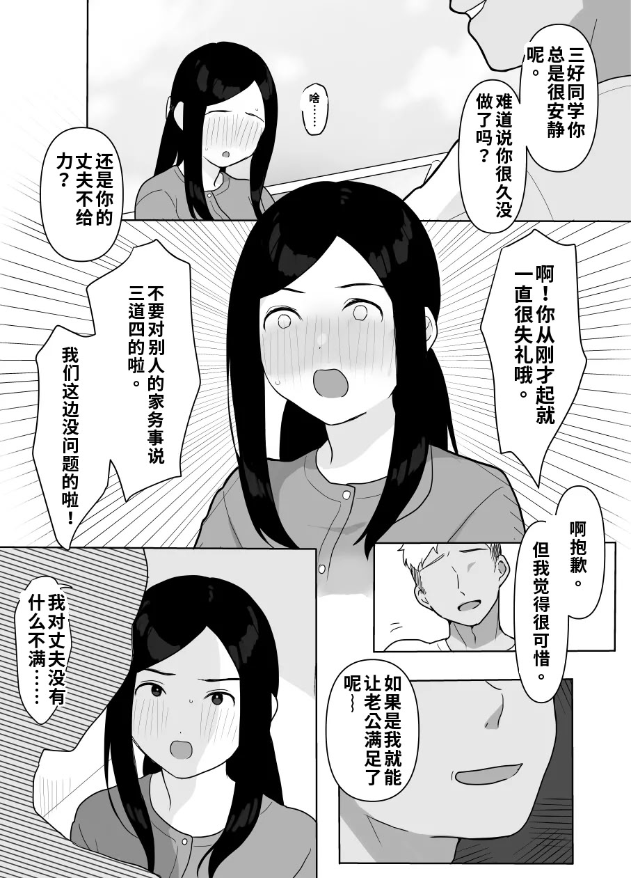 [日本漫画] [うらみつ] お隣の奥様はホンモノのセックスを知らない 单本,巨乳大奶,露出,大阴茎#[44P]-4