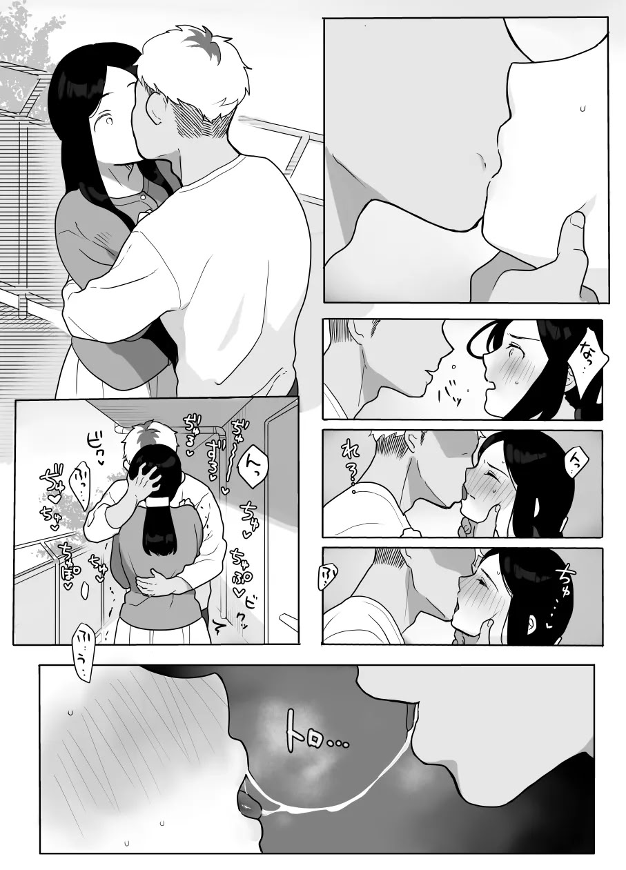 [日本漫画] [うらみつ] お隣の奥様はホンモノのセックスを知らない 单本,巨乳大奶,露出,大阴茎#[44P]-5