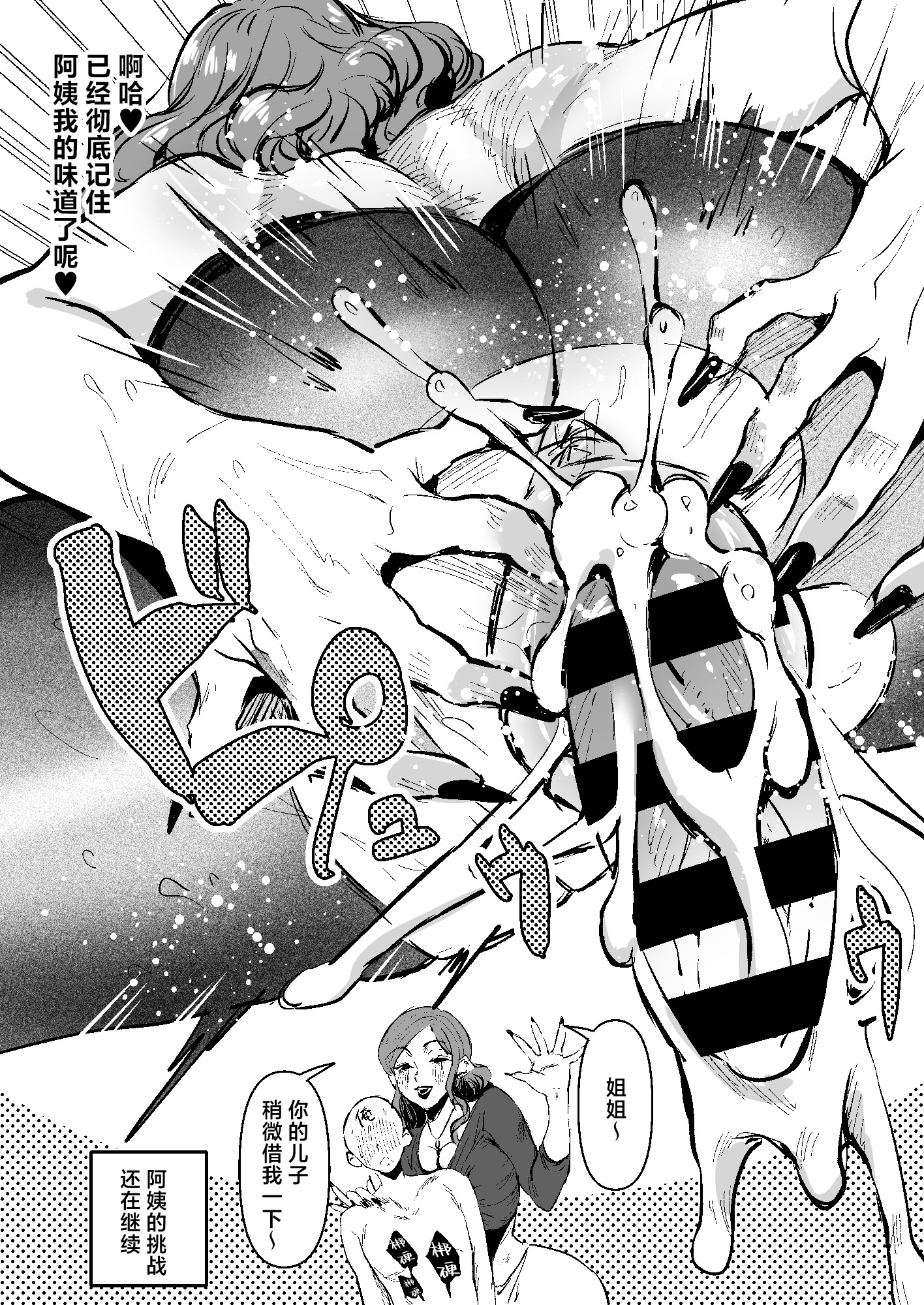 [日本漫画] [Sister Mytory (右の人みつる)] 童貞奪っていいですか？～童貞卒業短編集～｜能让我夺走你的处男吗？~处男毕业短篇集~ 单本,巨乳大奶,露出,大阴茎#[26P]-19