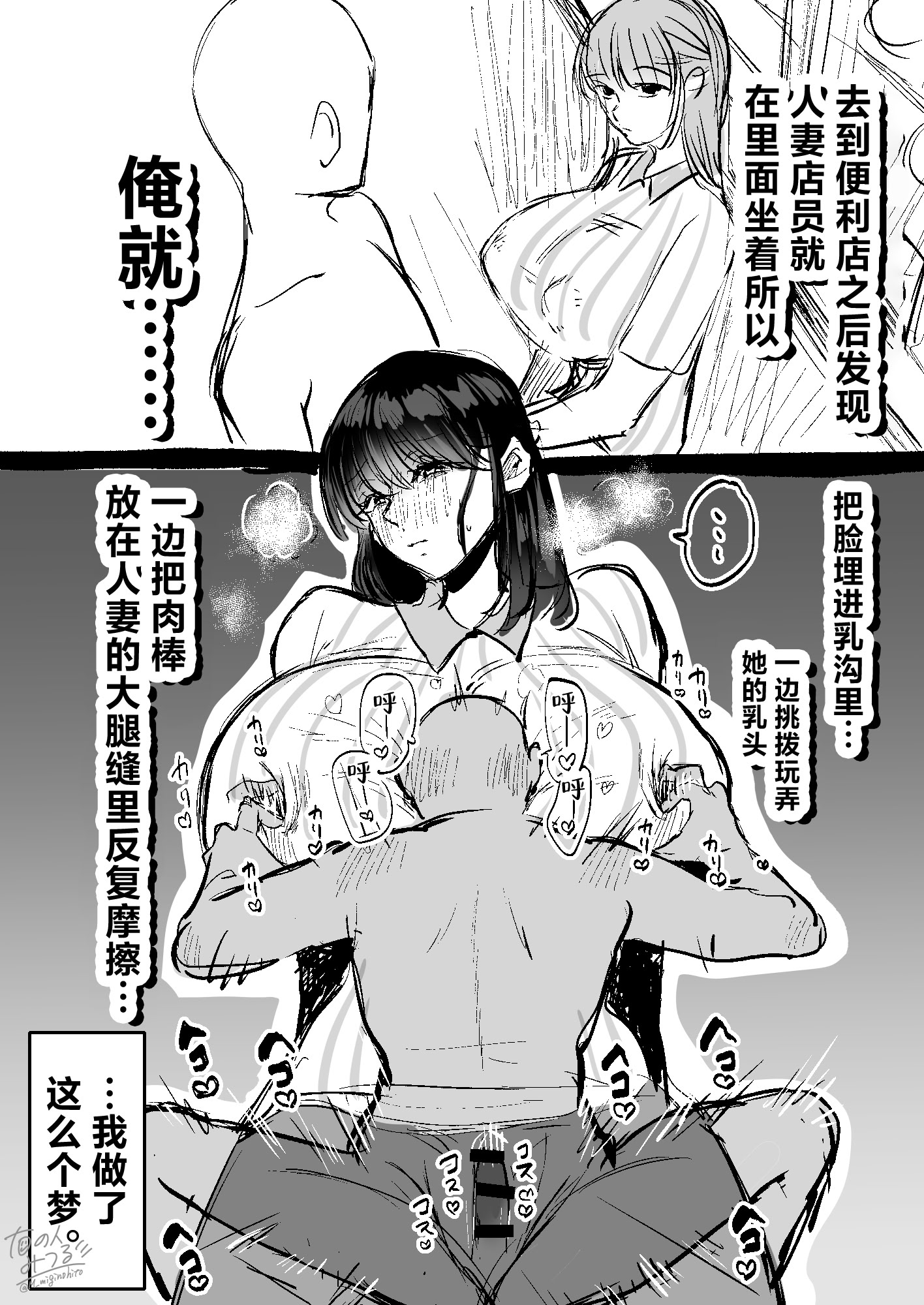 [日本漫画] [Sister Mytory (右の人みつる)] 童貞奪っていいですか？～童貞卒業短編集～｜能让我夺走你的处男吗？~处男毕业短篇集~ 单本,巨乳大奶,露出,大阴茎#[41P]-7